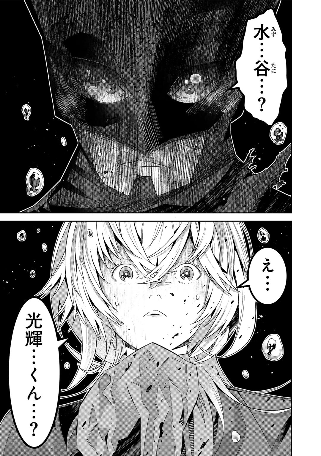Shikkoku no Dark Hero ~Hero ni Akogareta Ore ga, Areyo Areyo to Last Boss ni!?~ Chapter 14 17ページ