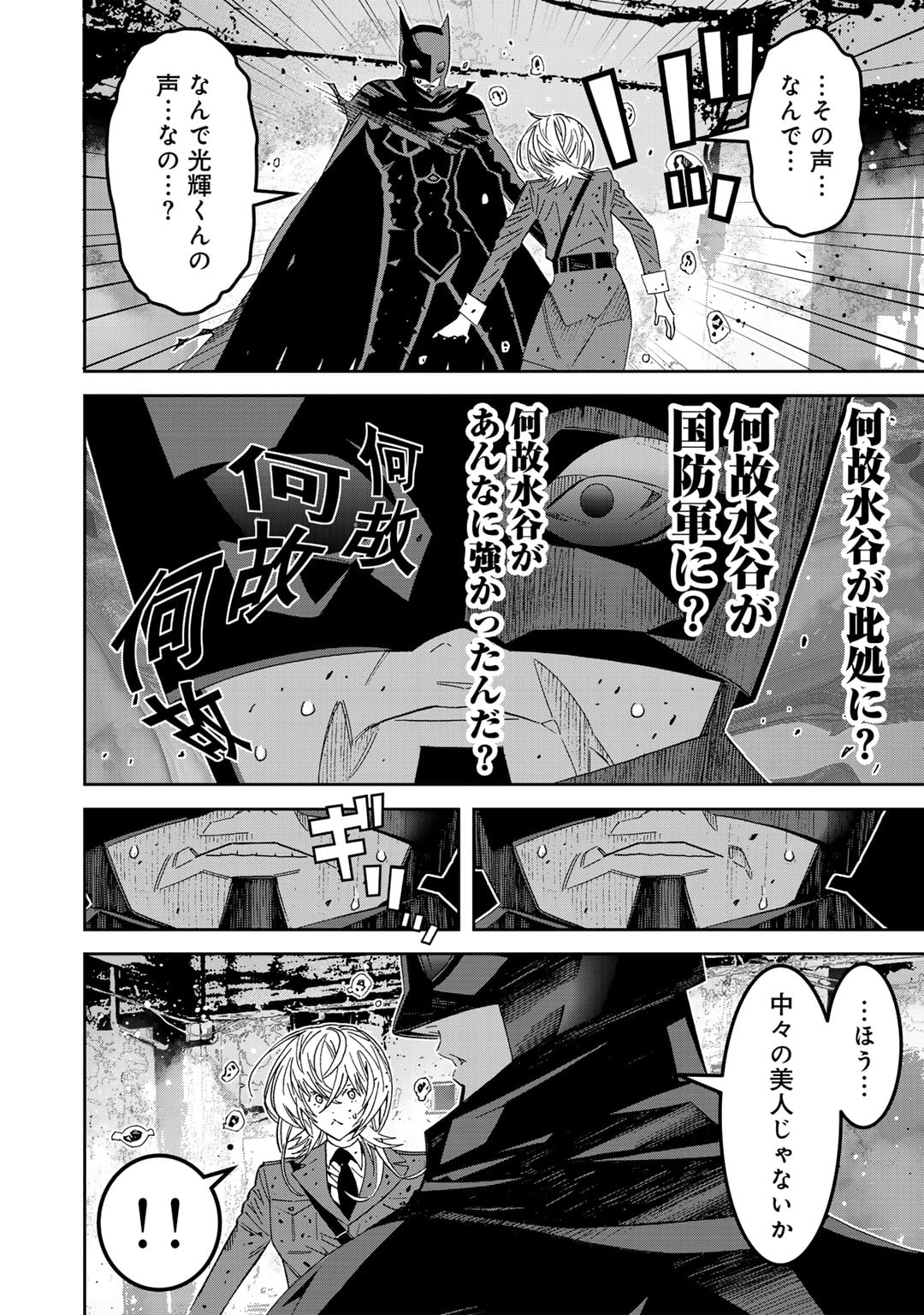 Shikkoku no Dark Hero ~Hero ni Akogareta Ore ga, Areyo Areyo to Last Boss ni!?~ Chapter 14 18ページ