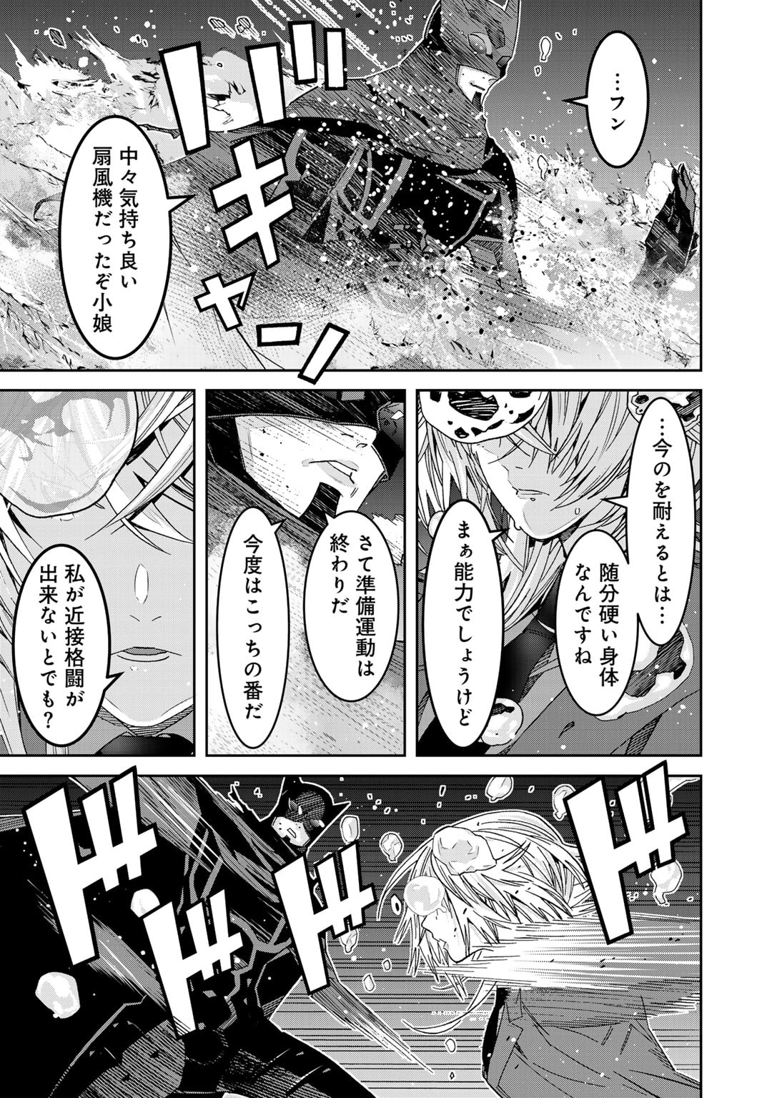 Shikkoku no Dark Hero ~Hero ni Akogareta Ore ga, Areyo Areyo to Last Boss ni!?~ Chapter 14 3ページ