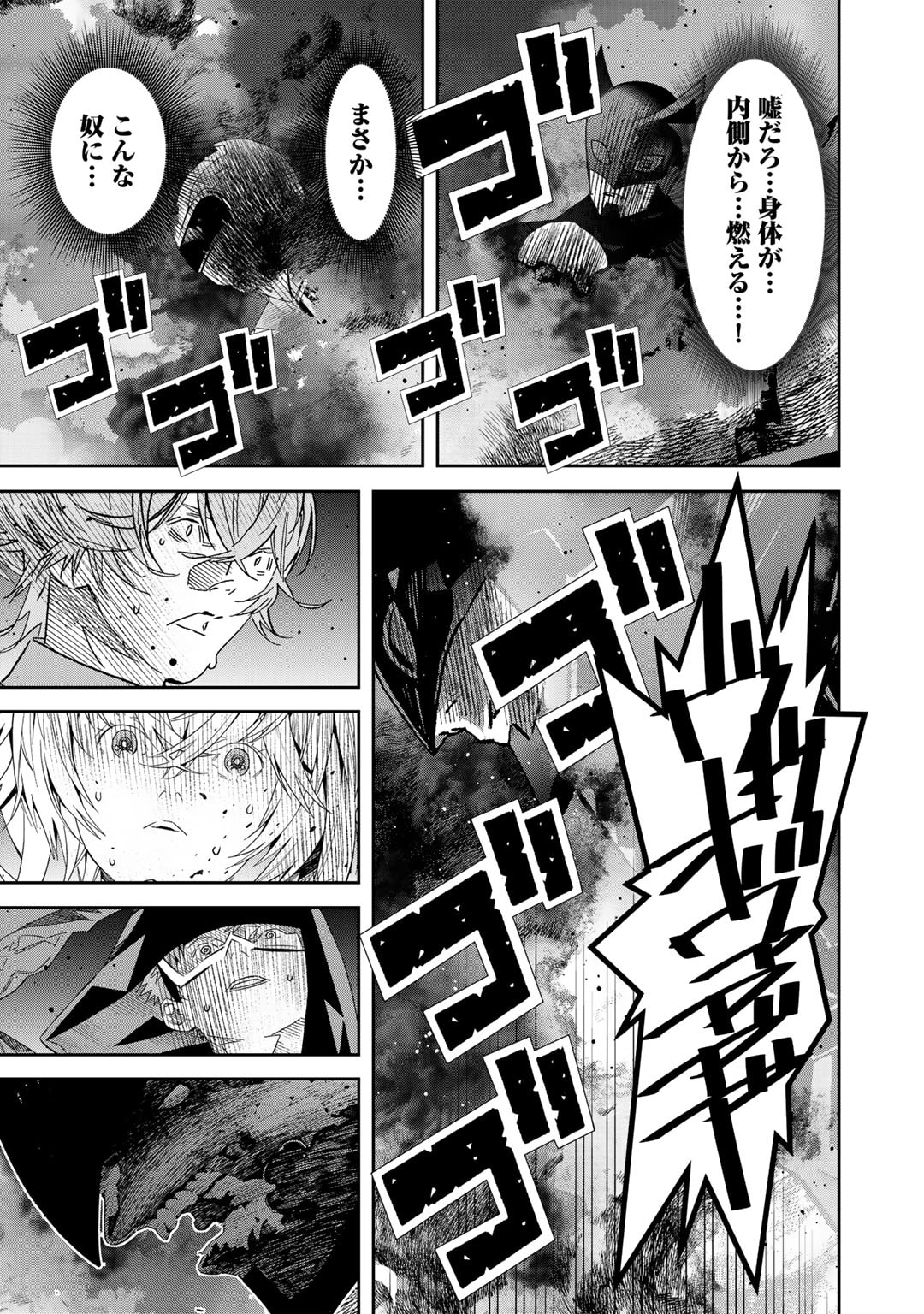Shikkoku no Dark Hero ~Hero ni Akogareta Ore ga, Areyo Areyo to Last Boss ni!?~ Chapter 14 23ページ