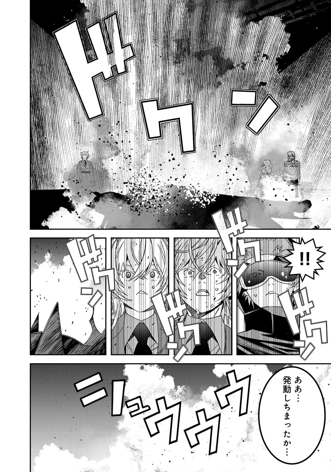 Shikkoku no Dark Hero ~Hero ni Akogareta Ore ga, Areyo Areyo to Last Boss ni!?~ Chapter 14 26ページ