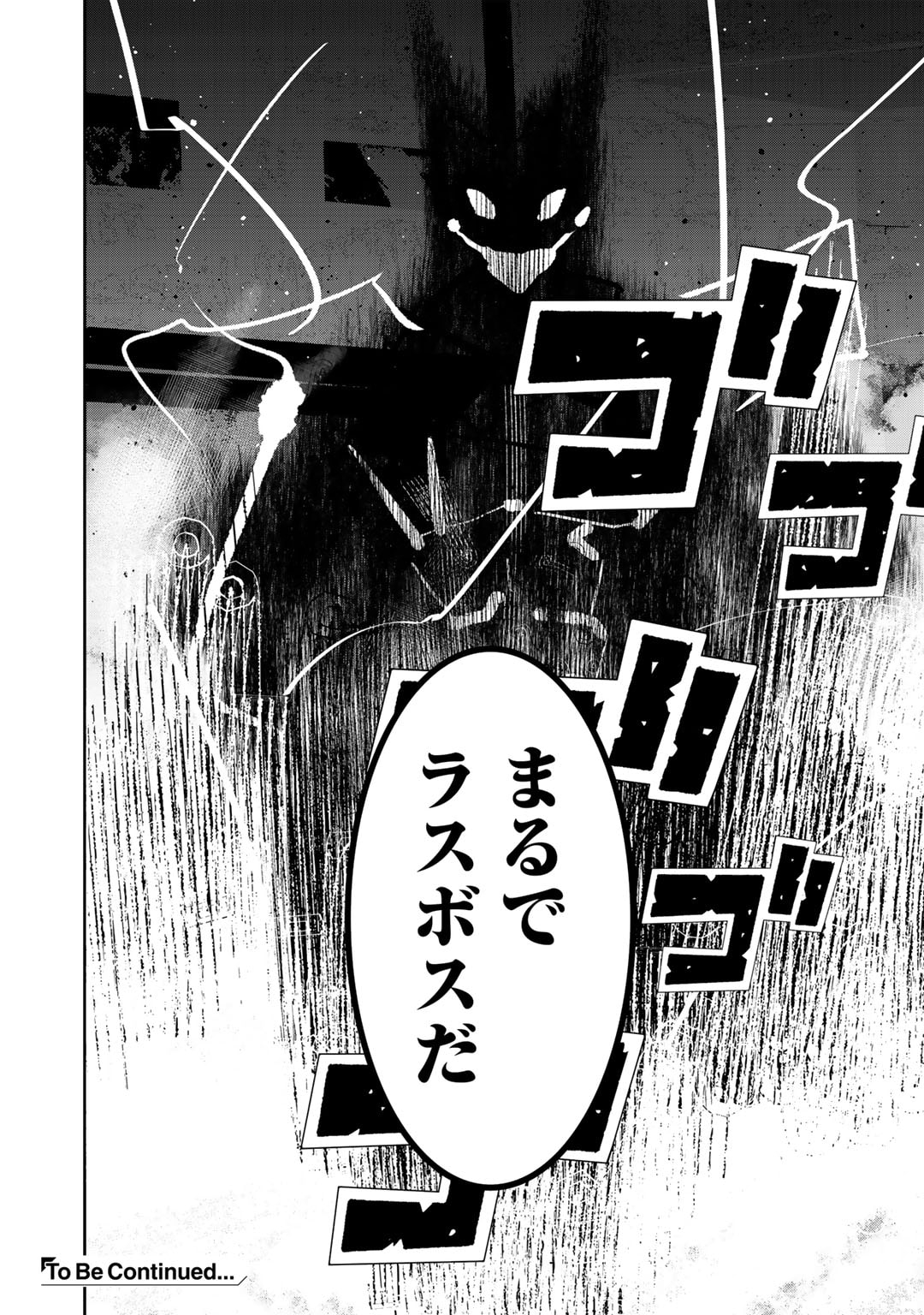 Shikkoku no Dark Hero ~Hero ni Akogareta Ore ga, Areyo Areyo to Last Boss ni!?~ Chapter 14 28ページ