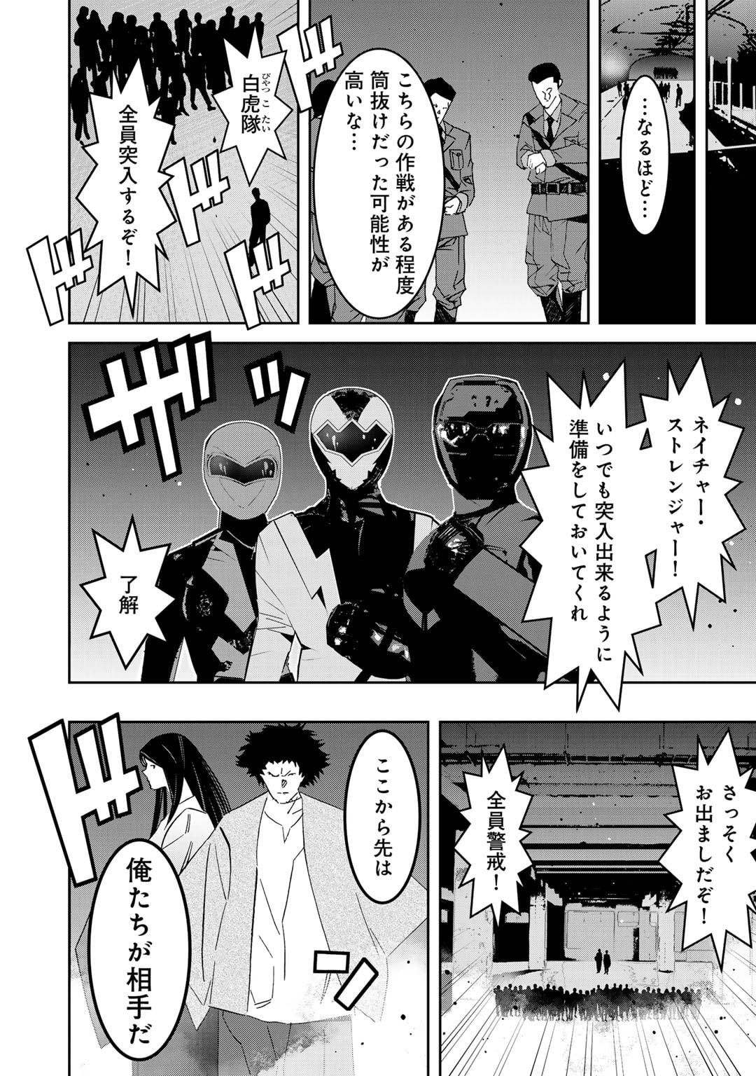 Shikkoku no Dark Hero ~Hero ni Akogareta Ore ga, Areyo Areyo to Last Boss ni!?~ Chapter 14 4ページ