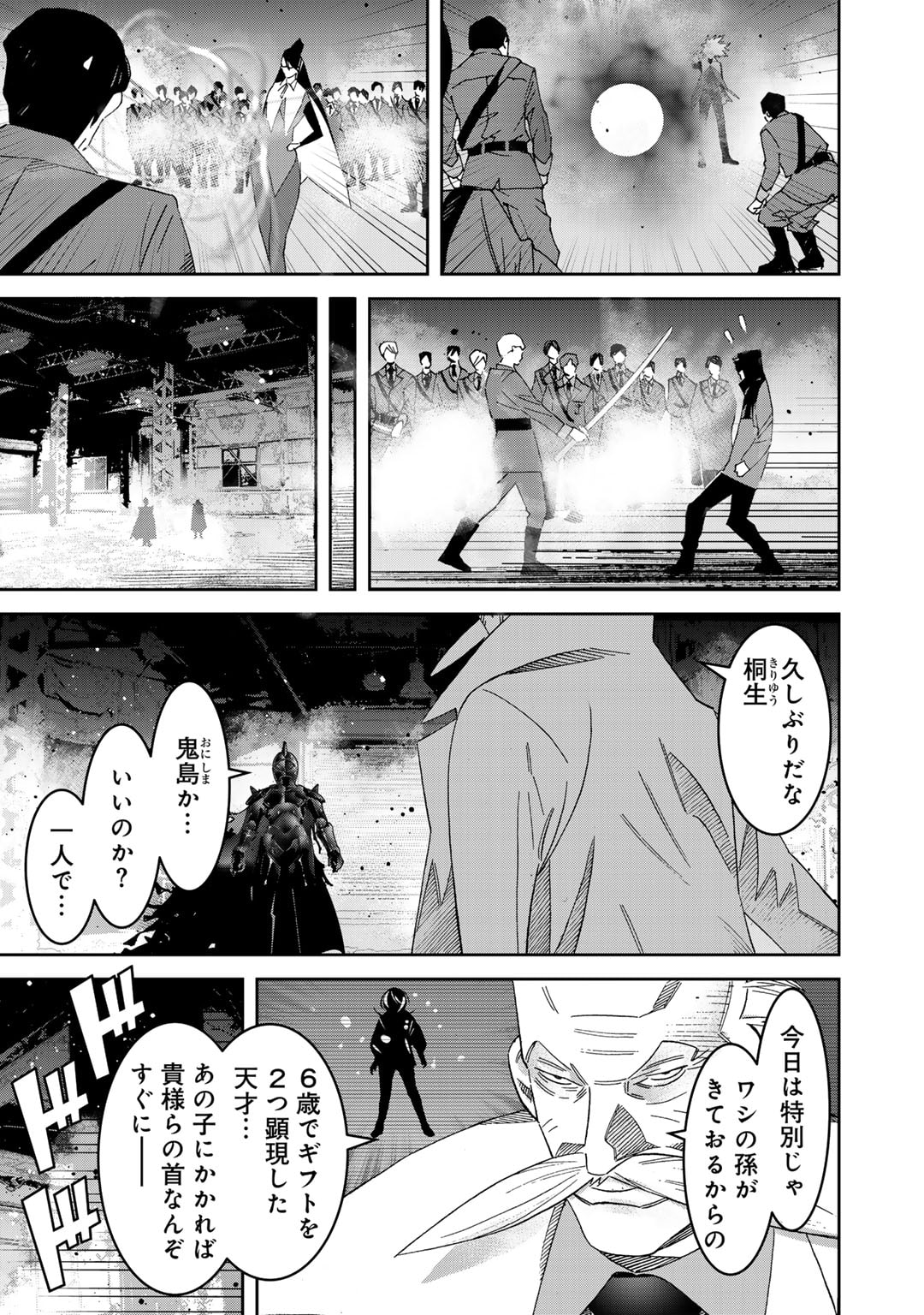 Shikkoku no Dark Hero ~Hero ni Akogareta Ore ga, Areyo Areyo to Last Boss ni!?~ Chapter 14 5ページ