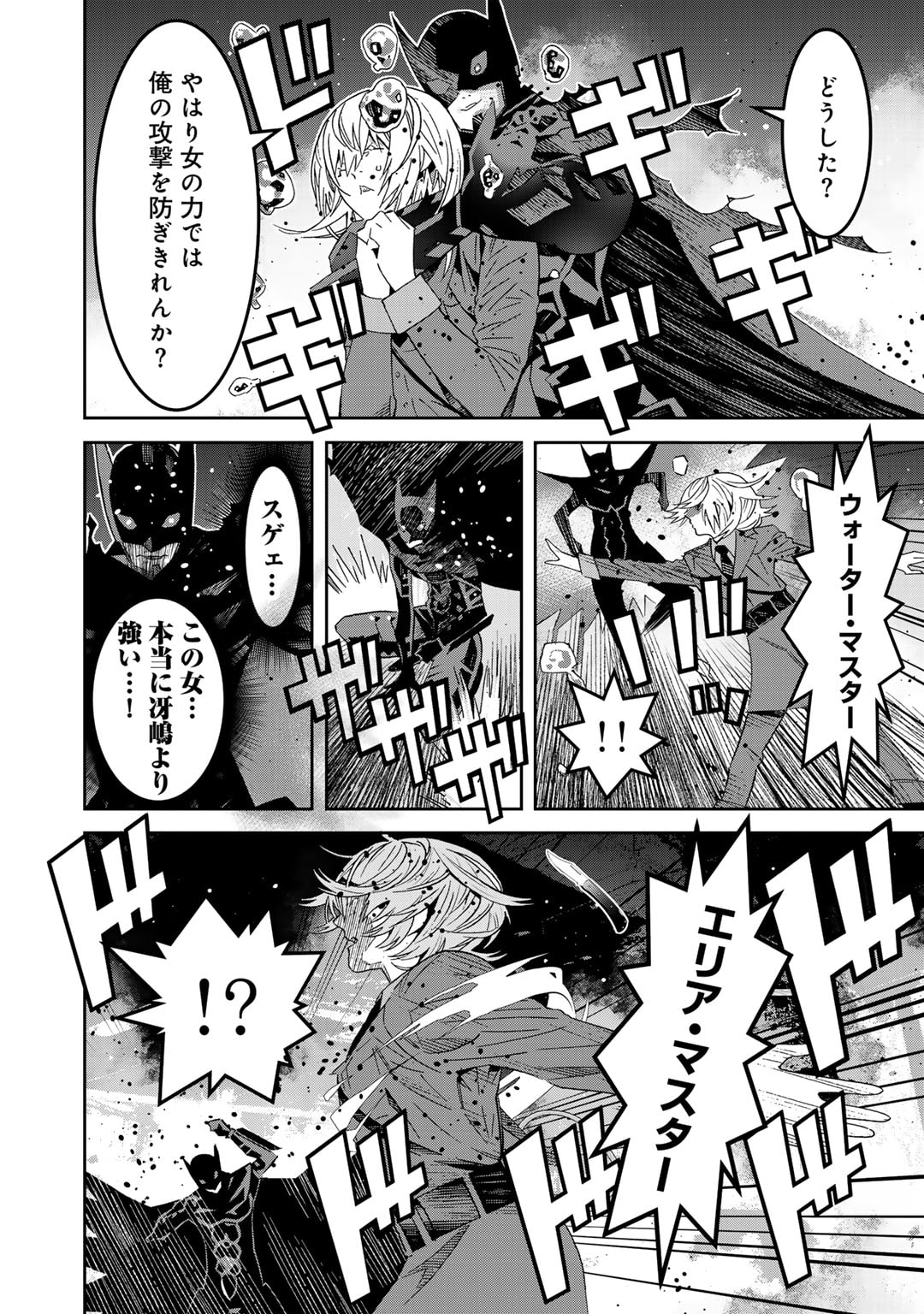 Shikkoku no Dark Hero ~Hero ni Akogareta Ore ga, Areyo Areyo to Last Boss ni!?~ Chapter 14 6ページ