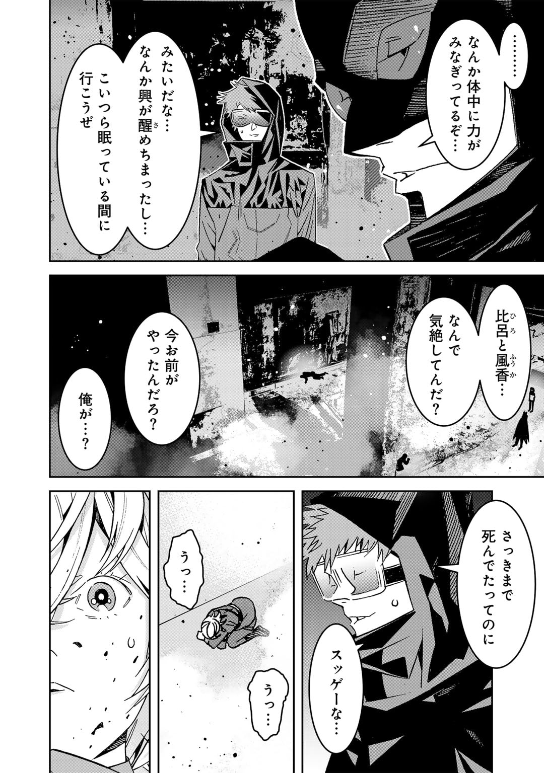 Shikkoku no Dark Hero ~Hero ni Akogareta Ore ga, Areyo Areyo to Last Boss ni!?~ Chapter 15 2ページ