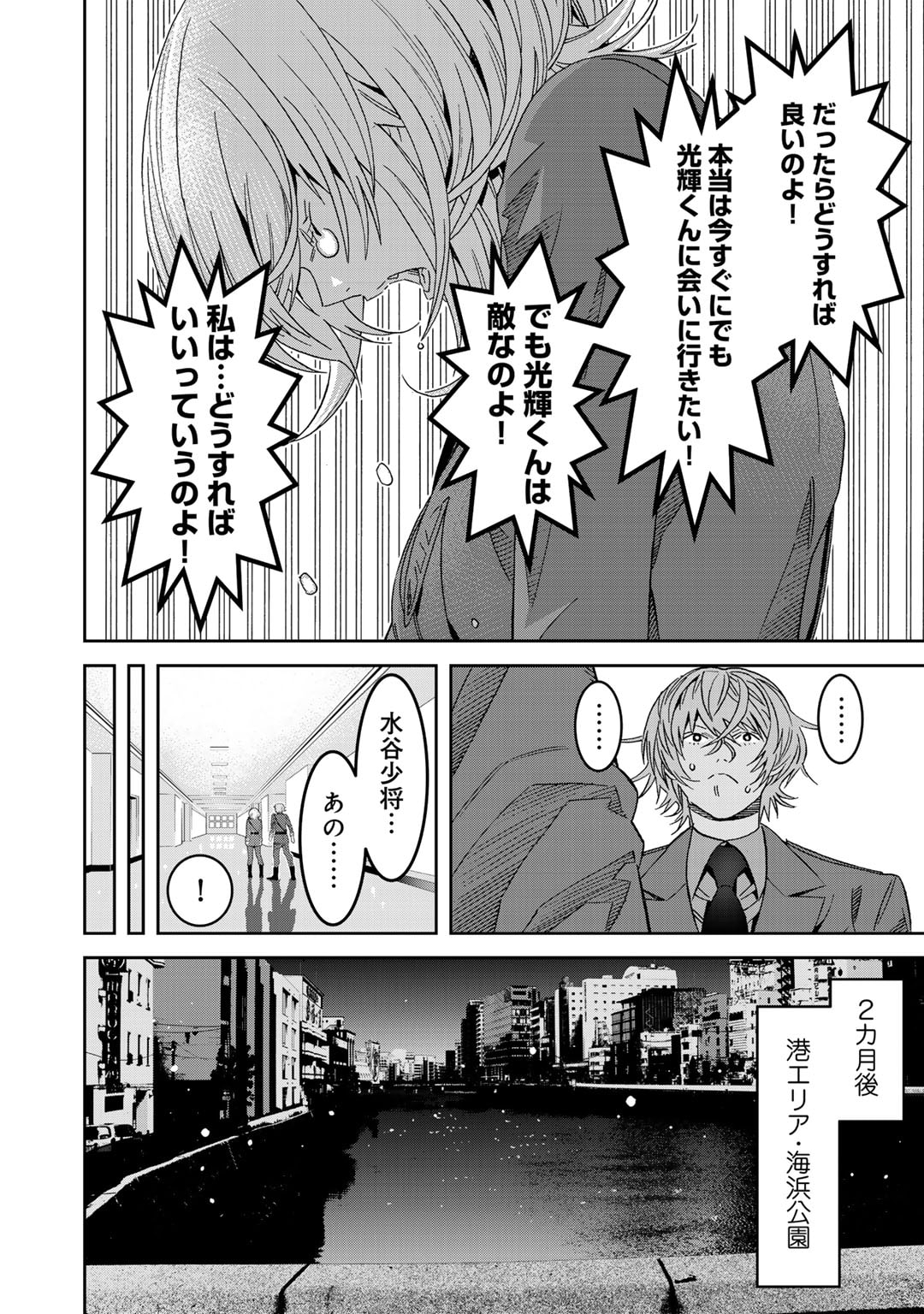 Shikkoku no Dark Hero ~Hero ni Akogareta Ore ga, Areyo Areyo to Last Boss ni!?~ Chapter 15 14ページ