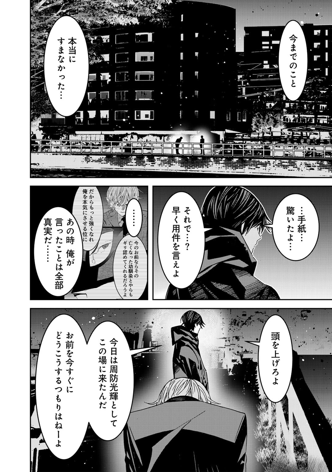 Shikkoku no Dark Hero ~Hero ni Akogareta Ore ga, Areyo Areyo to Last Boss ni!?~ Chapter 15 16ページ