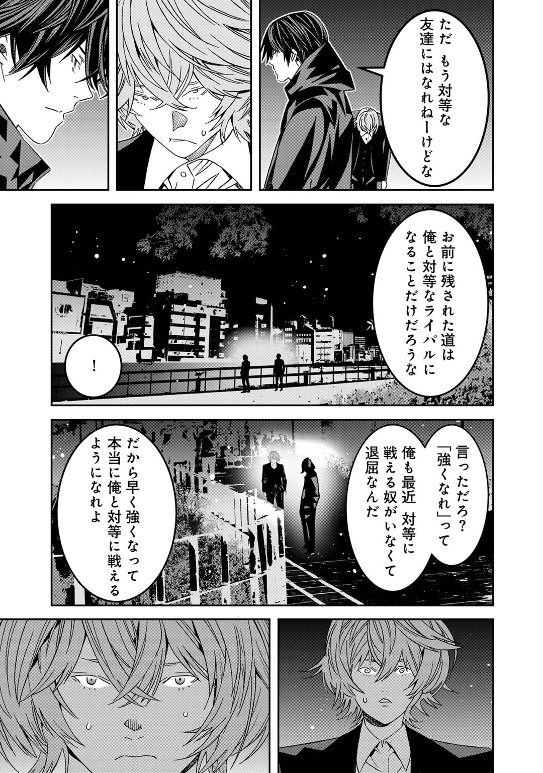 Shikkoku no Dark Hero ~Hero ni Akogareta Ore ga, Areyo Areyo to Last Boss ni!?~ Chapter 15 17ページ