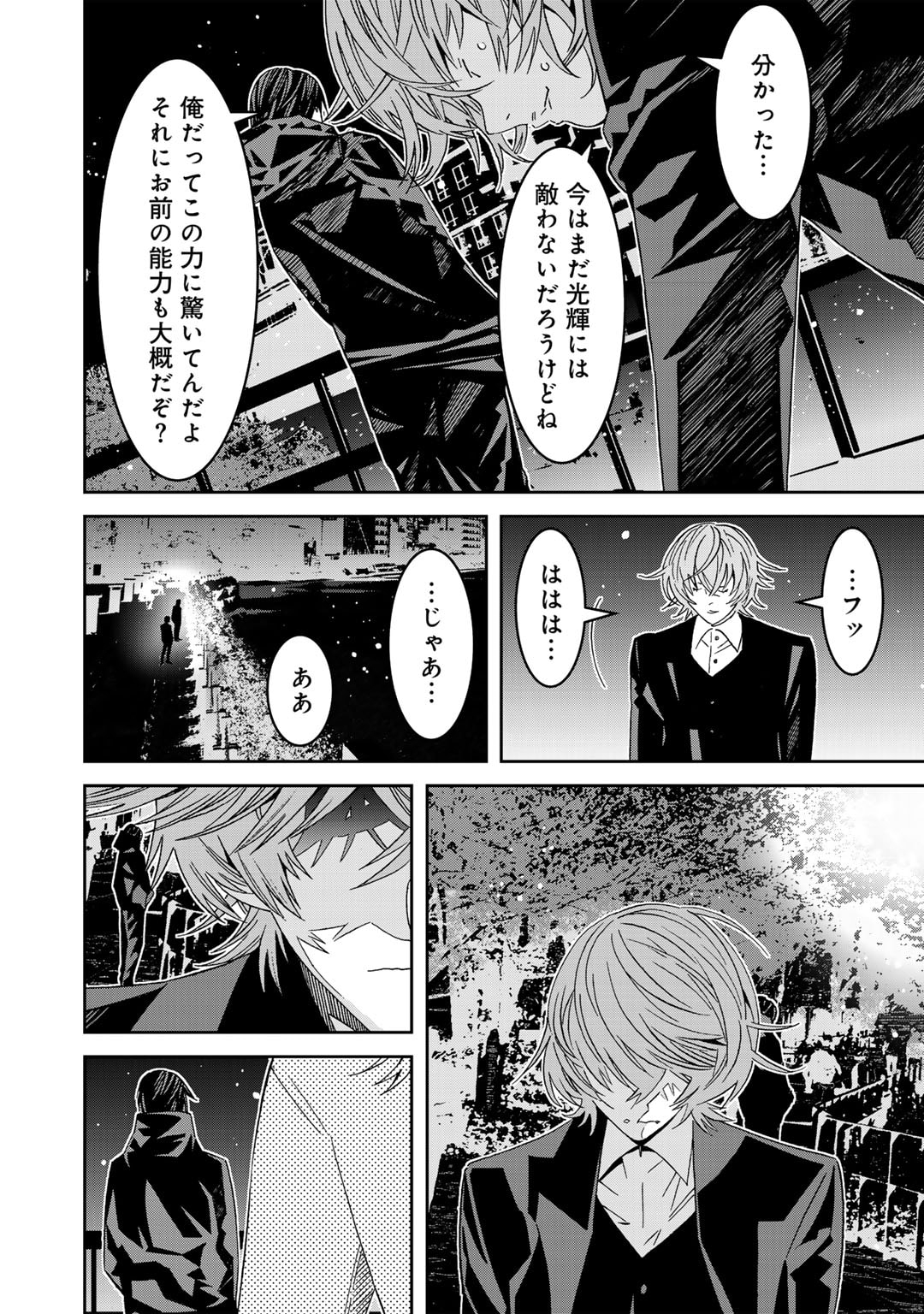 Shikkoku no Dark Hero ~Hero ni Akogareta Ore ga, Areyo Areyo to Last Boss ni!?~ Chapter 15 18ページ