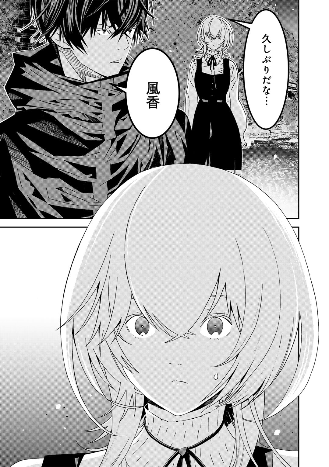 Shikkoku no Dark Hero ~Hero ni Akogareta Ore ga, Areyo Areyo to Last Boss ni!?~ Chapter 15 19ページ