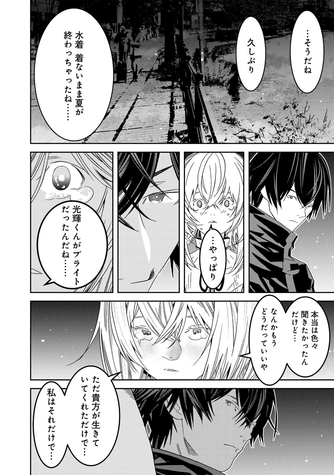 Shikkoku no Dark Hero ~Hero ni Akogareta Ore ga, Areyo Areyo to Last Boss ni!?~ Chapter 15 20ページ
