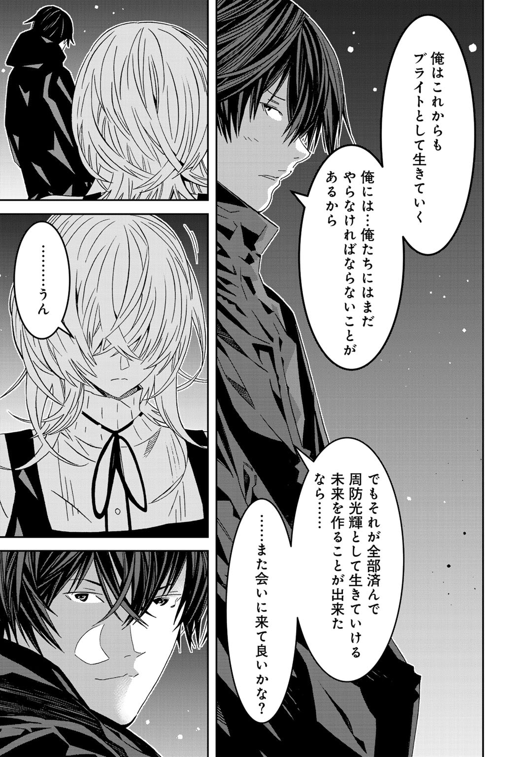 Shikkoku no Dark Hero ~Hero ni Akogareta Ore ga, Areyo Areyo to Last Boss ni!?~ Chapter 15 21ページ