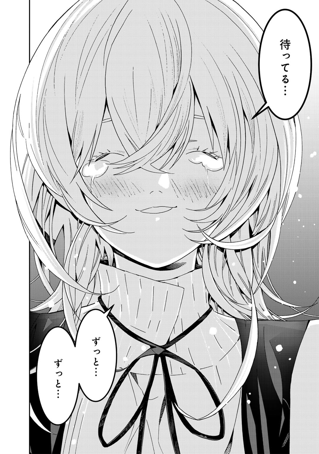 Shikkoku no Dark Hero ~Hero ni Akogareta Ore ga, Areyo Areyo to Last Boss ni!?~ Chapter 15 22ページ