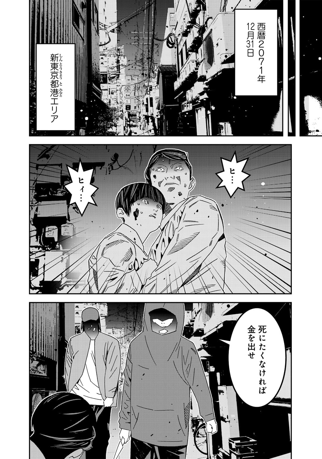 Shikkoku no Dark Hero ~Hero ni Akogareta Ore ga, Areyo Areyo to Last Boss ni!?~ Chapter 15 24ページ