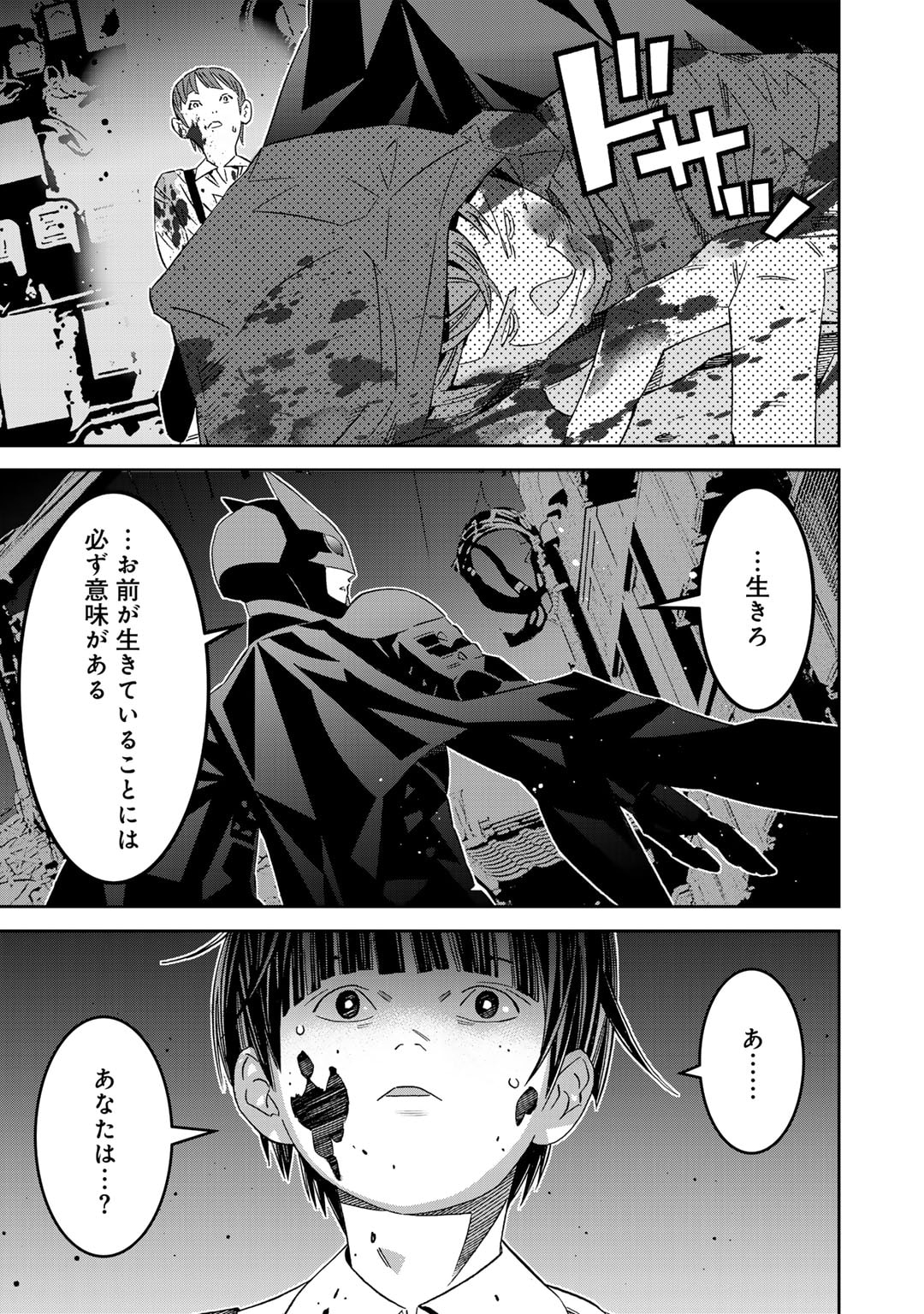 Shikkoku no Dark Hero ~Hero ni Akogareta Ore ga, Areyo Areyo to Last Boss ni!?~ Chapter 15 27ページ