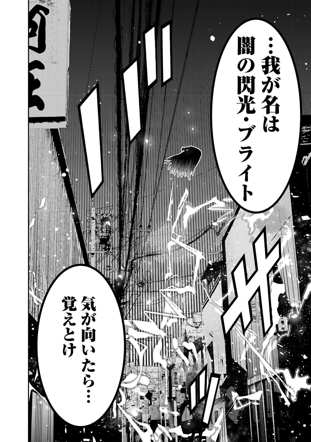 Shikkoku no Dark Hero ~Hero ni Akogareta Ore ga, Areyo Areyo to Last Boss ni!?~ Chapter 15 28ページ