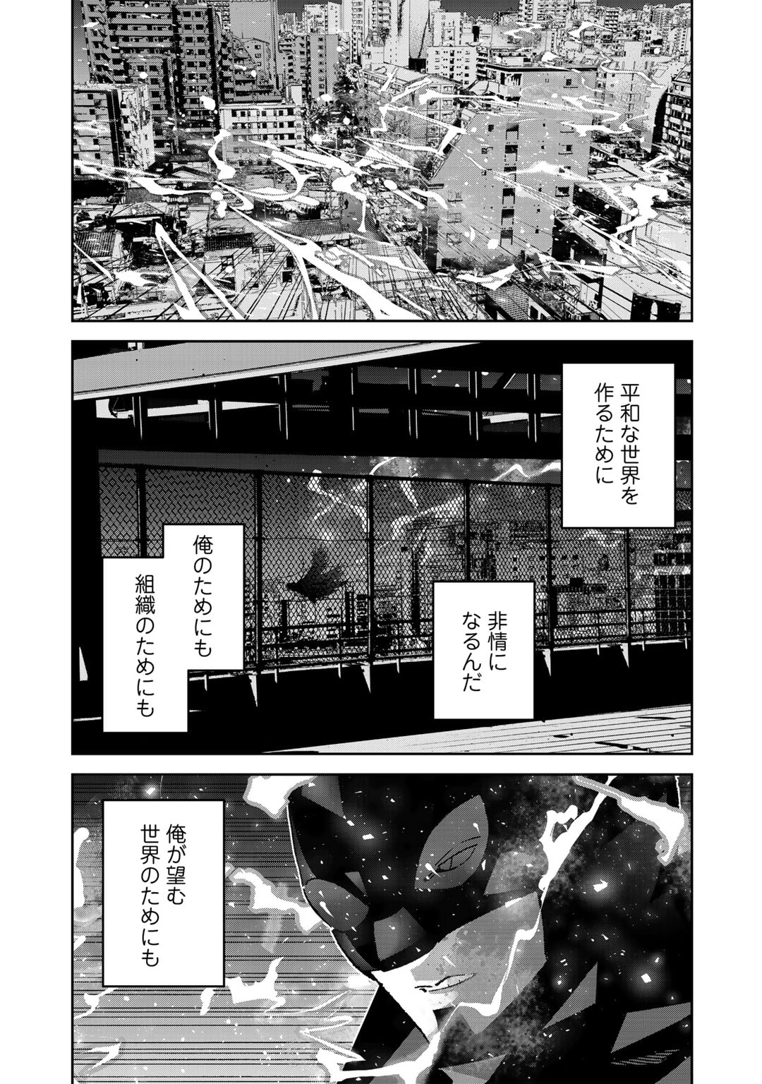 Shikkoku no Dark Hero ~Hero ni Akogareta Ore ga, Areyo Areyo to Last Boss ni!?~ Chapter 15 29ページ