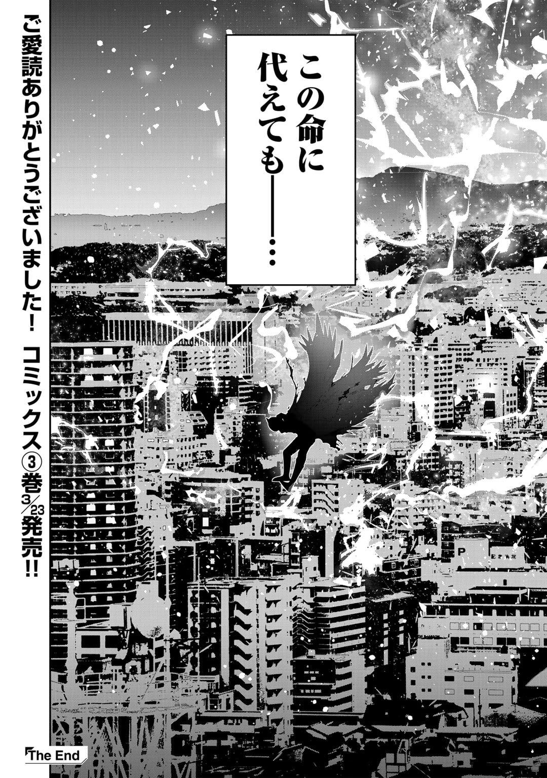 Shikkoku no Dark Hero ~Hero ni Akogareta Ore ga, Areyo Areyo to Last Boss ni!?~ Chapter 15 30ページ
