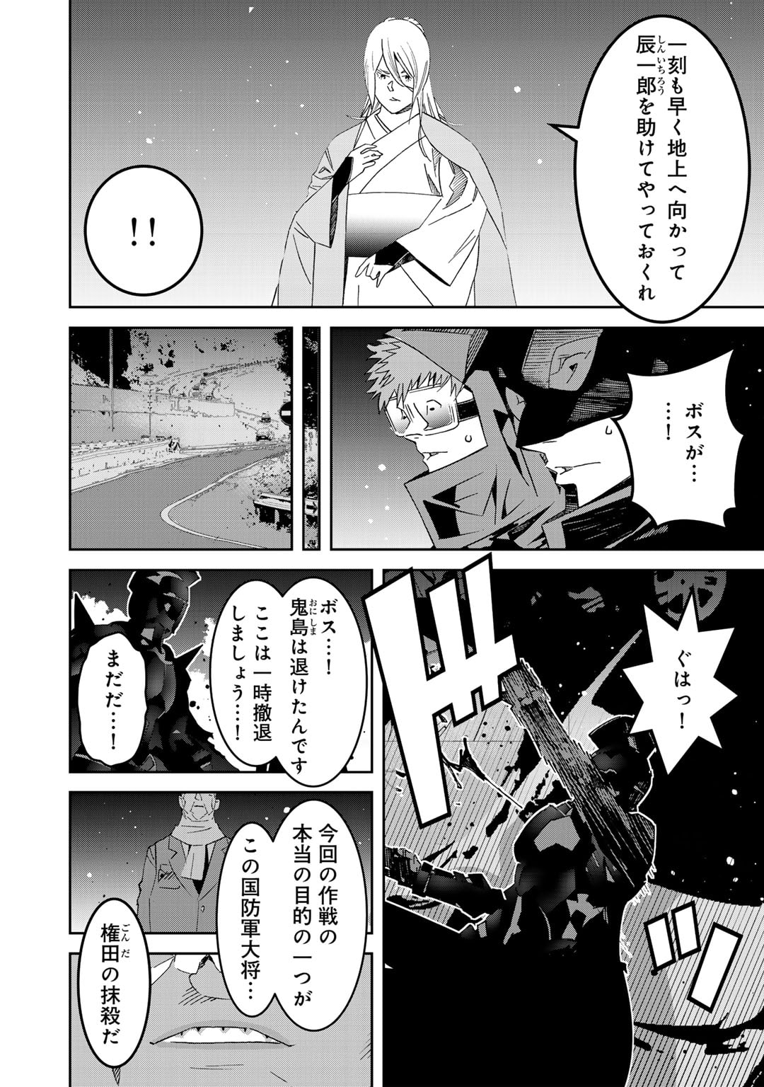 Shikkoku no Dark Hero ~Hero ni Akogareta Ore ga, Areyo Areyo to Last Boss ni!?~ Chapter 15 4ページ