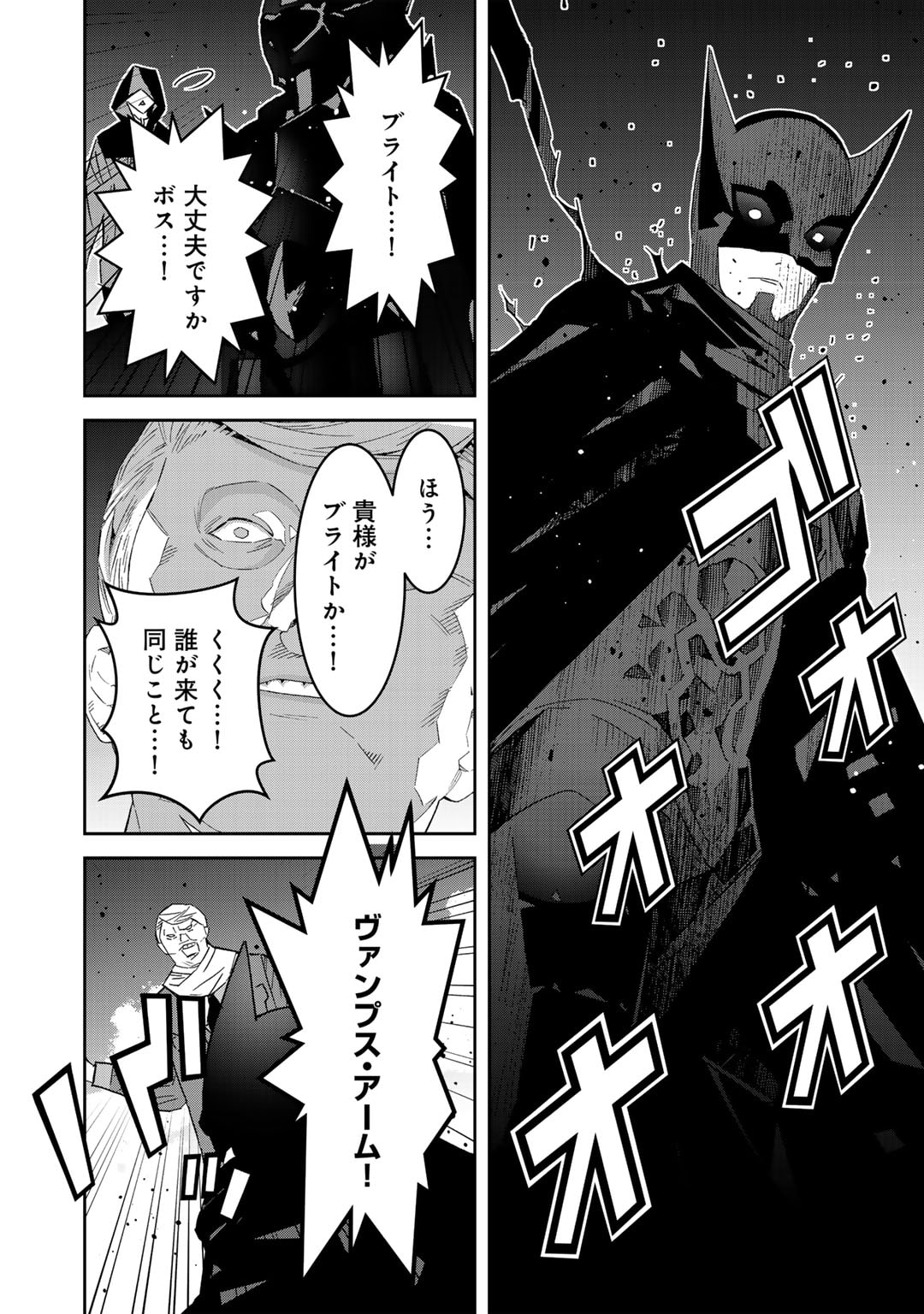 Shikkoku no Dark Hero ~Hero ni Akogareta Ore ga, Areyo Areyo to Last Boss ni!?~ Chapter 15 6ページ