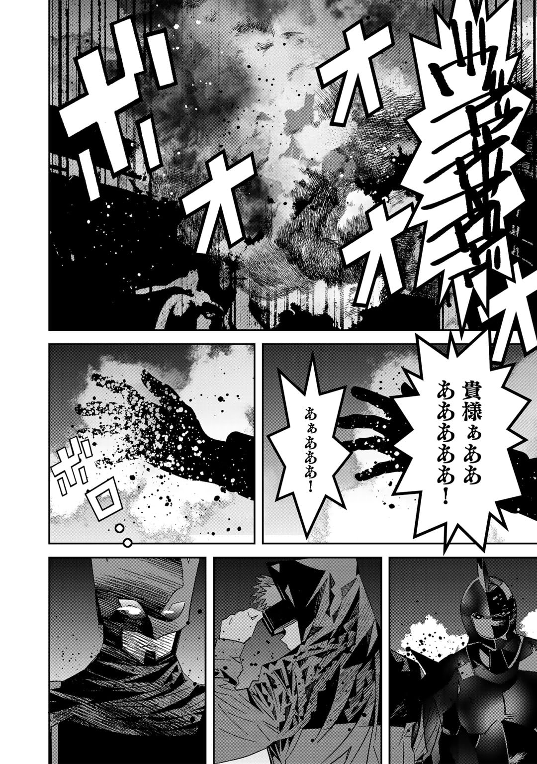 Shikkoku no Dark Hero ~Hero ni Akogareta Ore ga, Areyo Areyo to Last Boss ni!?~ Chapter 15 8ページ