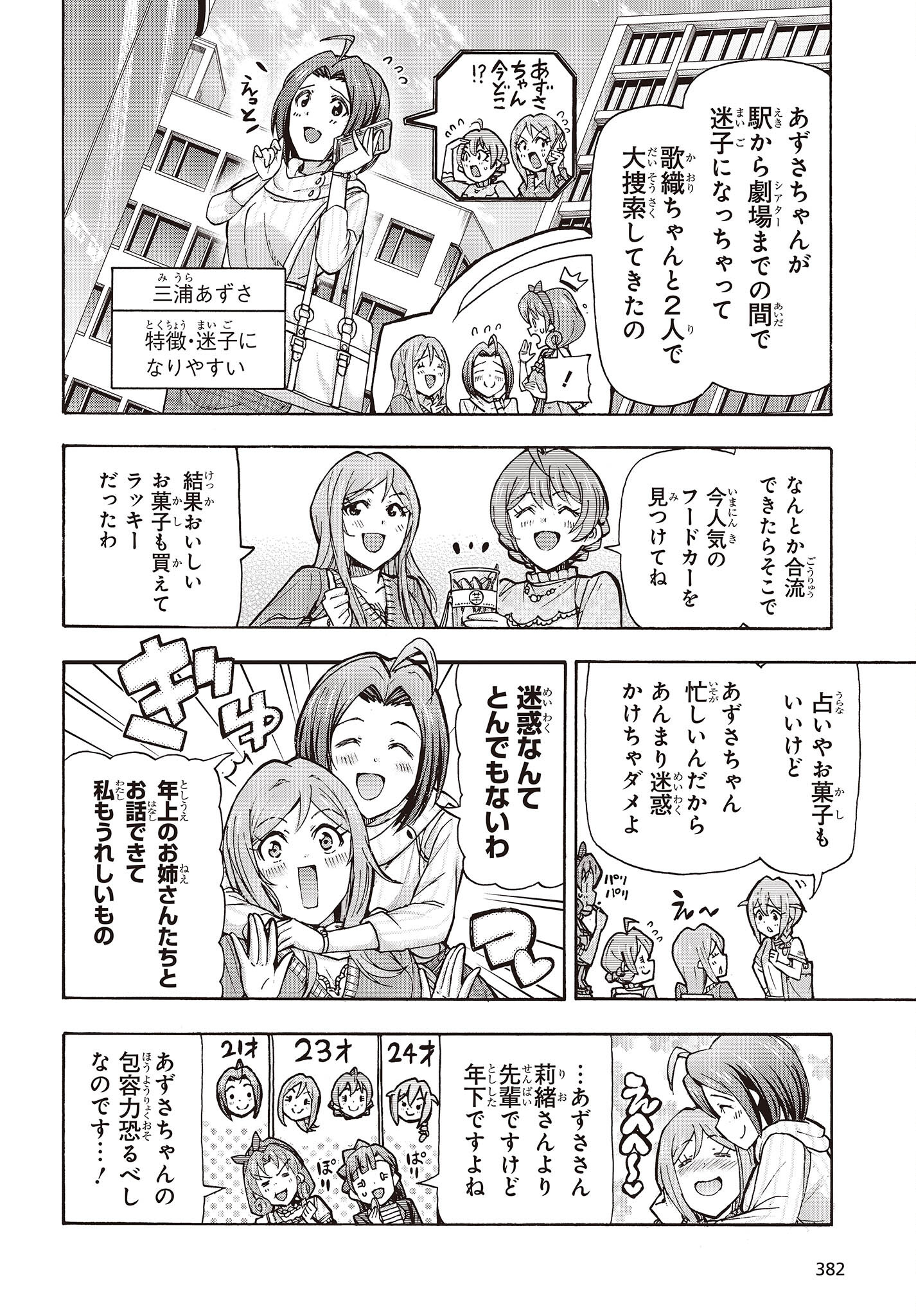 The Idolm@ster Million Live! Blooming Clover Chapter 1.1 15ページ