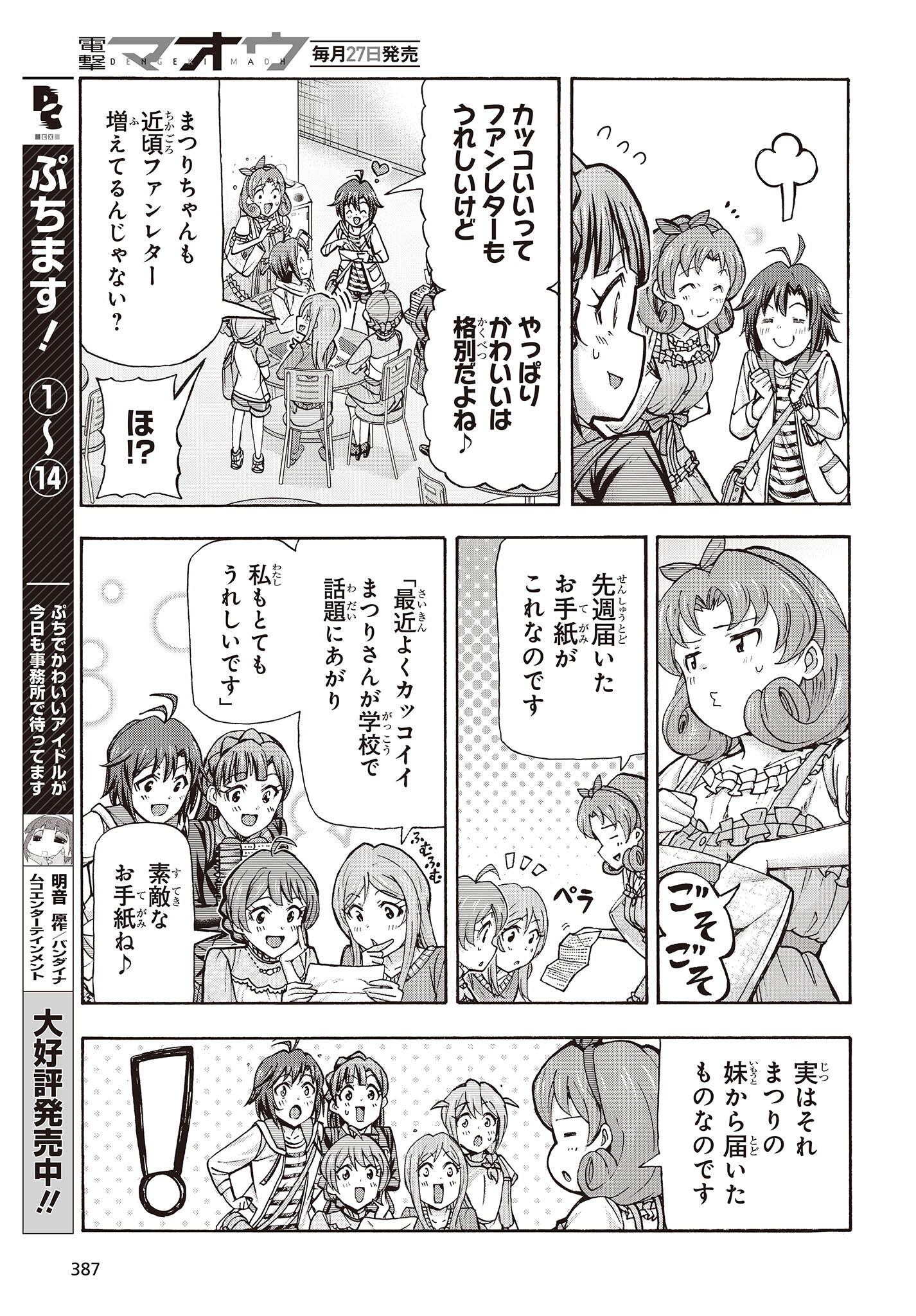 The Idolm@ster Million Live! Blooming Clover Chapter 1.1 20ページ