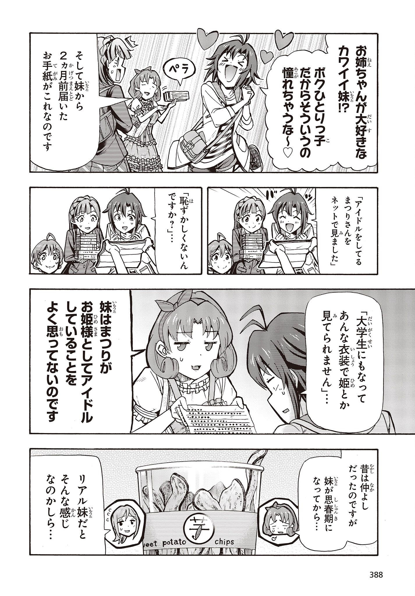 The Idolm@ster Million Live! Blooming Clover Chapter 1.1 21ページ