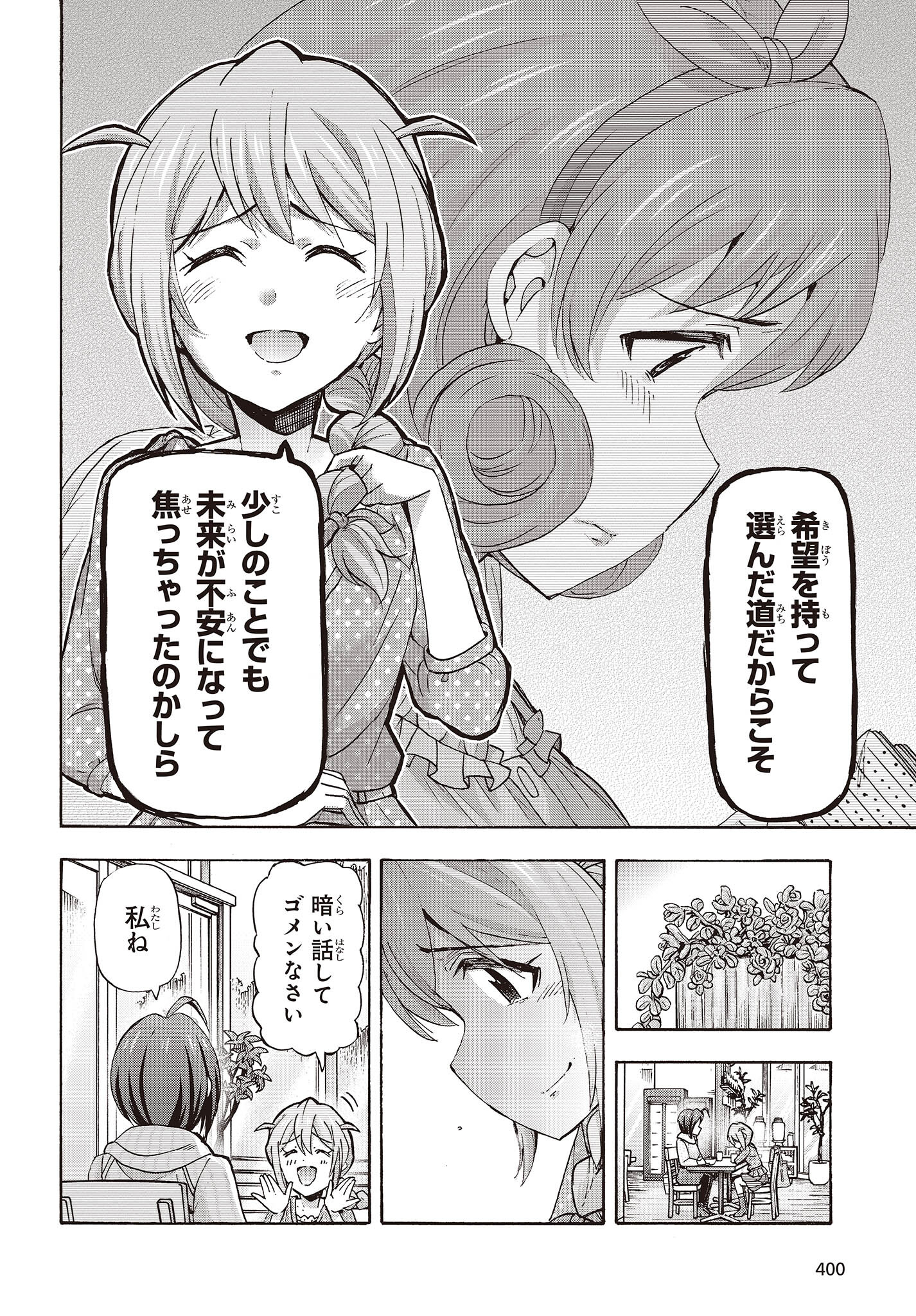 The Idolm@ster Million Live! Blooming Clover Chapter 1.1 33ページ