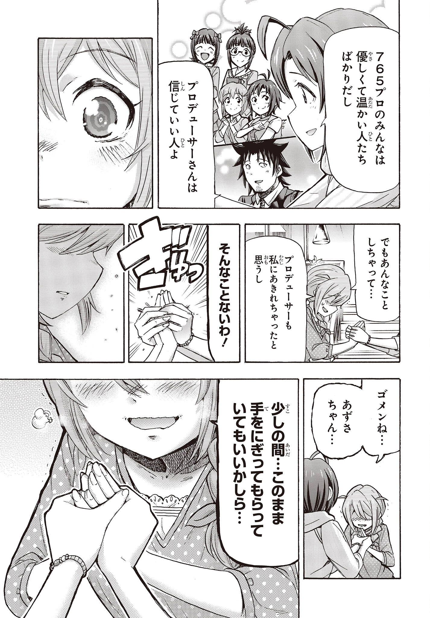 The Idolm@ster Million Live! Blooming Clover Chapter 1.1 36ページ
