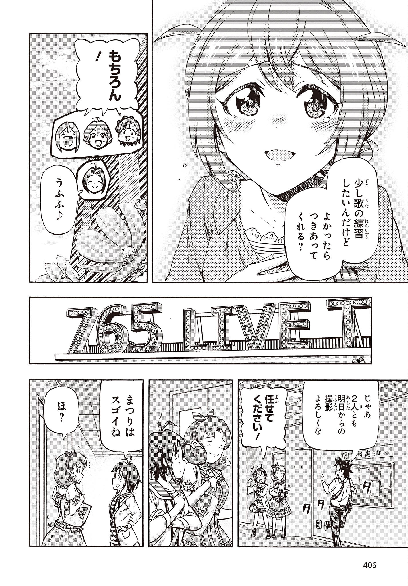 The Idolm@ster Million Live! Blooming Clover Chapter 1.1 39ページ