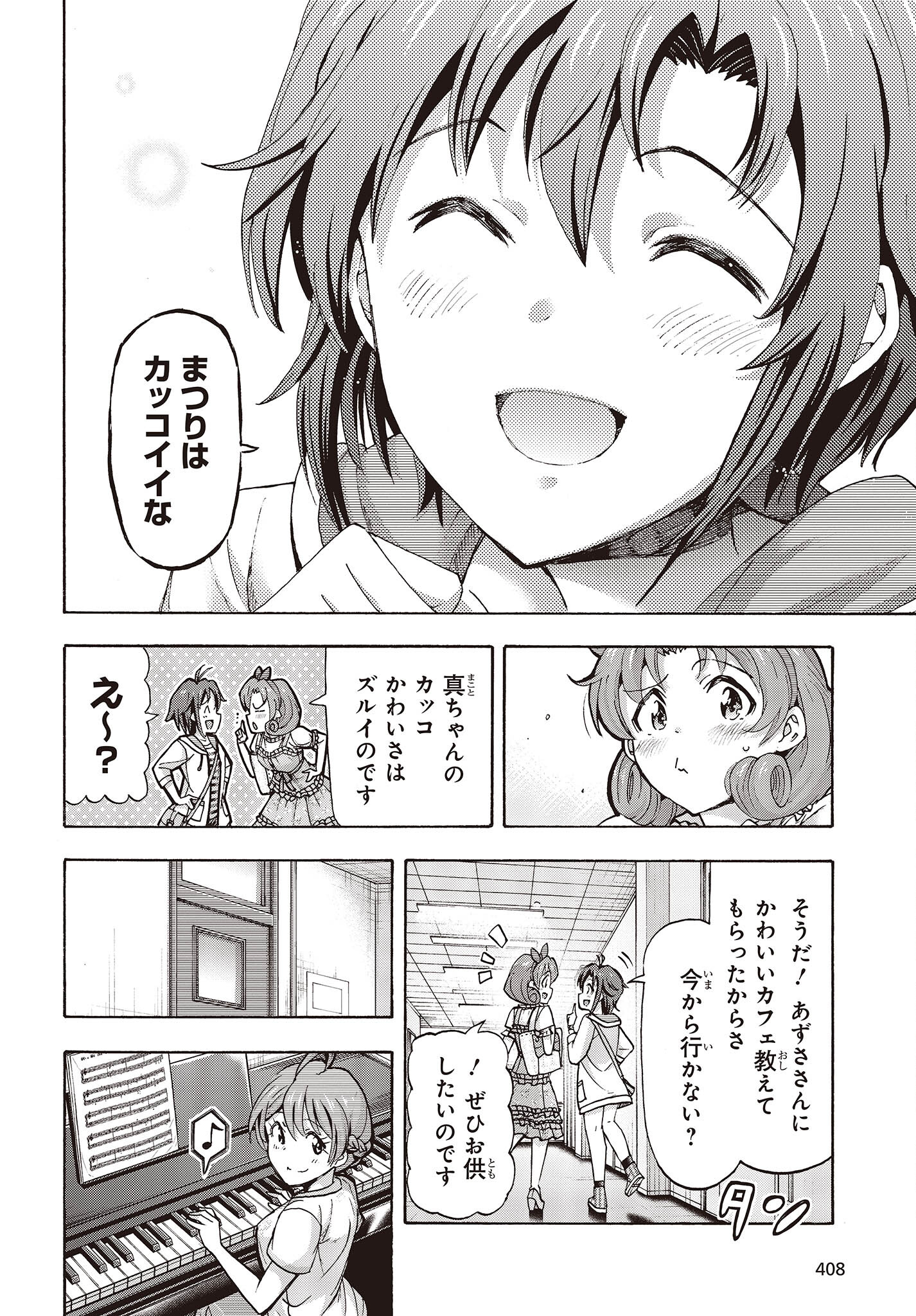 The Idolm@ster Million Live! Blooming Clover Chapter 1.1 41ページ