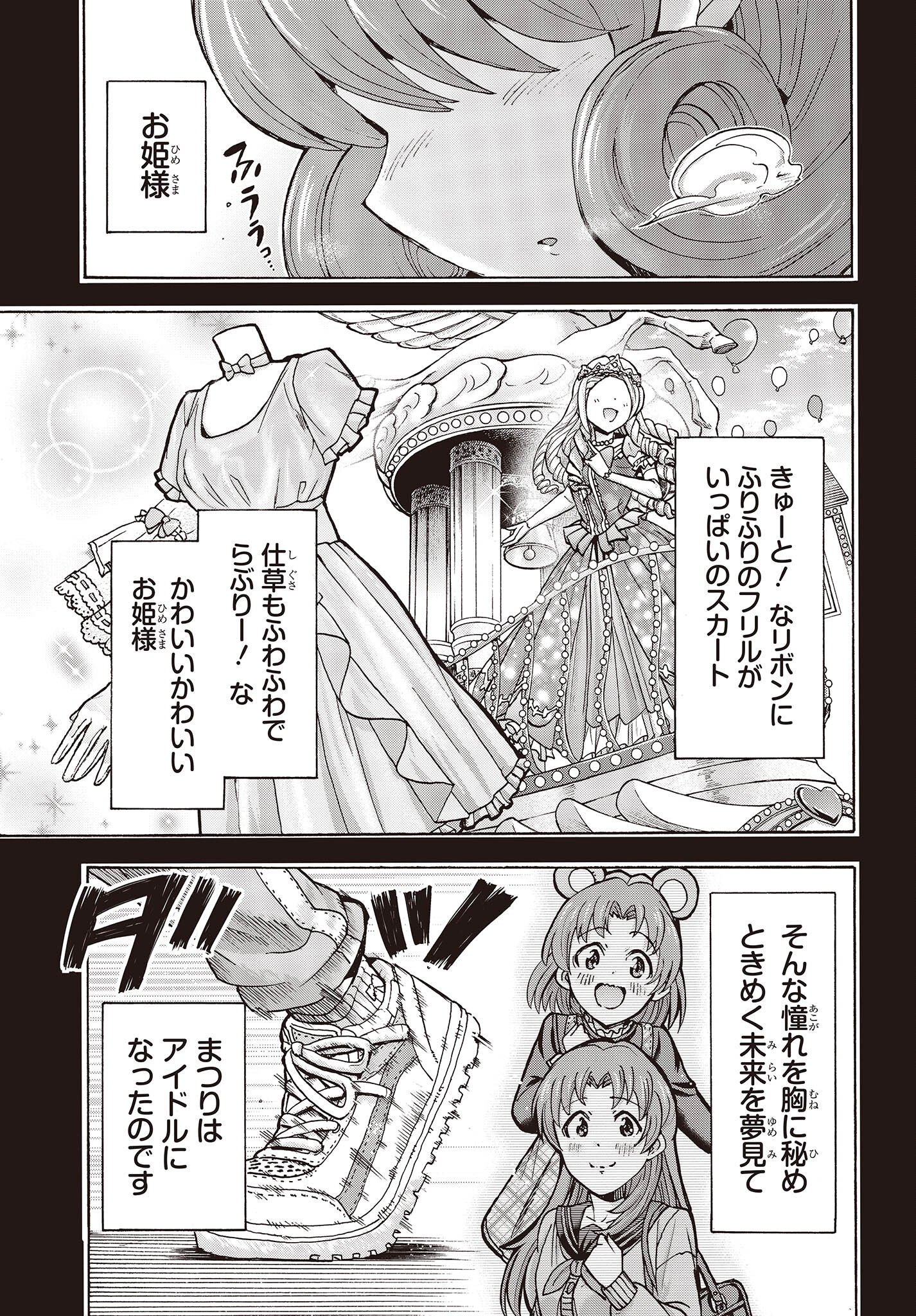 The Idolm@ster Million Live! Blooming Clover Chapter 1.1 6ページ