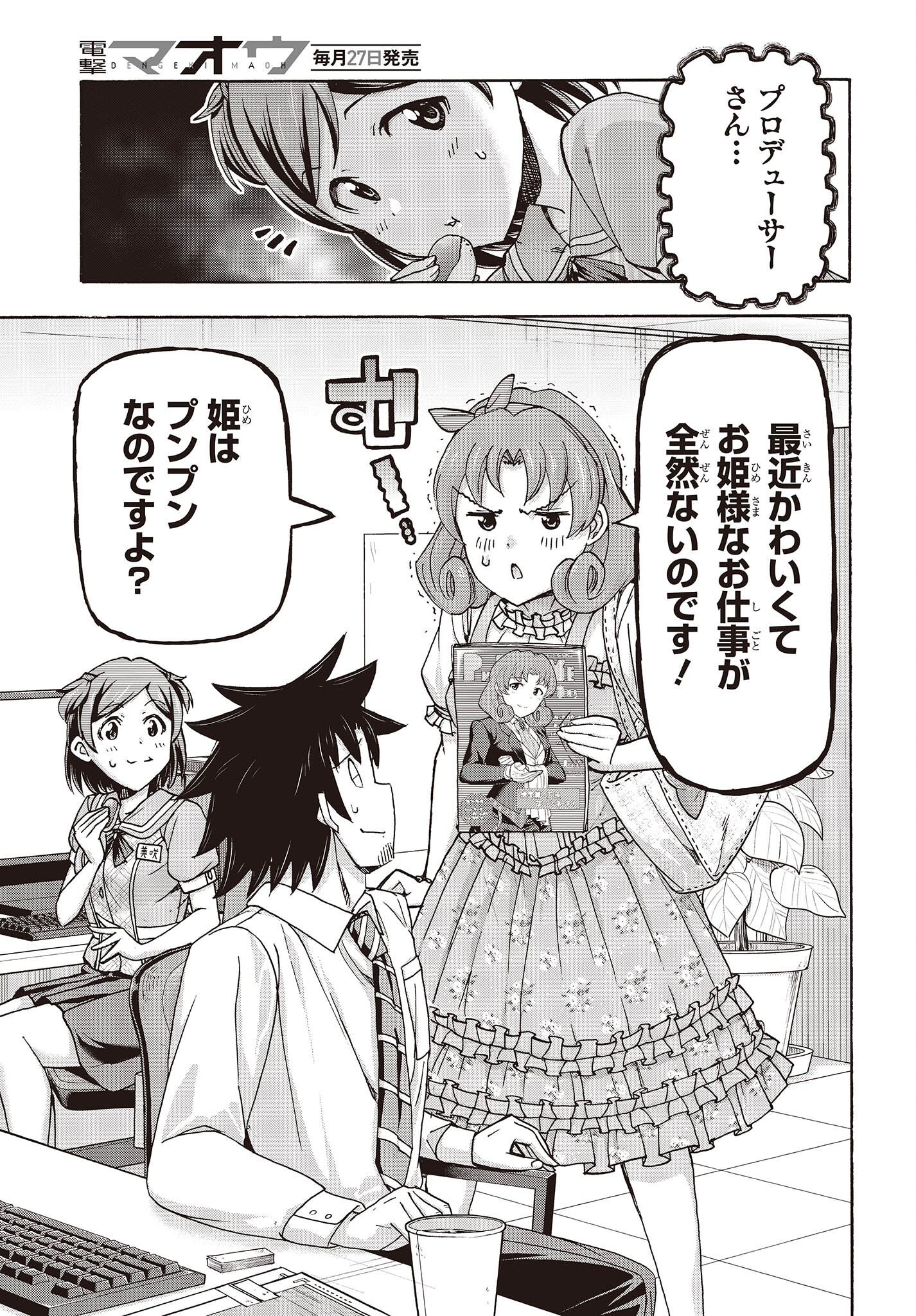 The Idolm@ster Million Live! Blooming Clover Chapter 1.1 8ページ