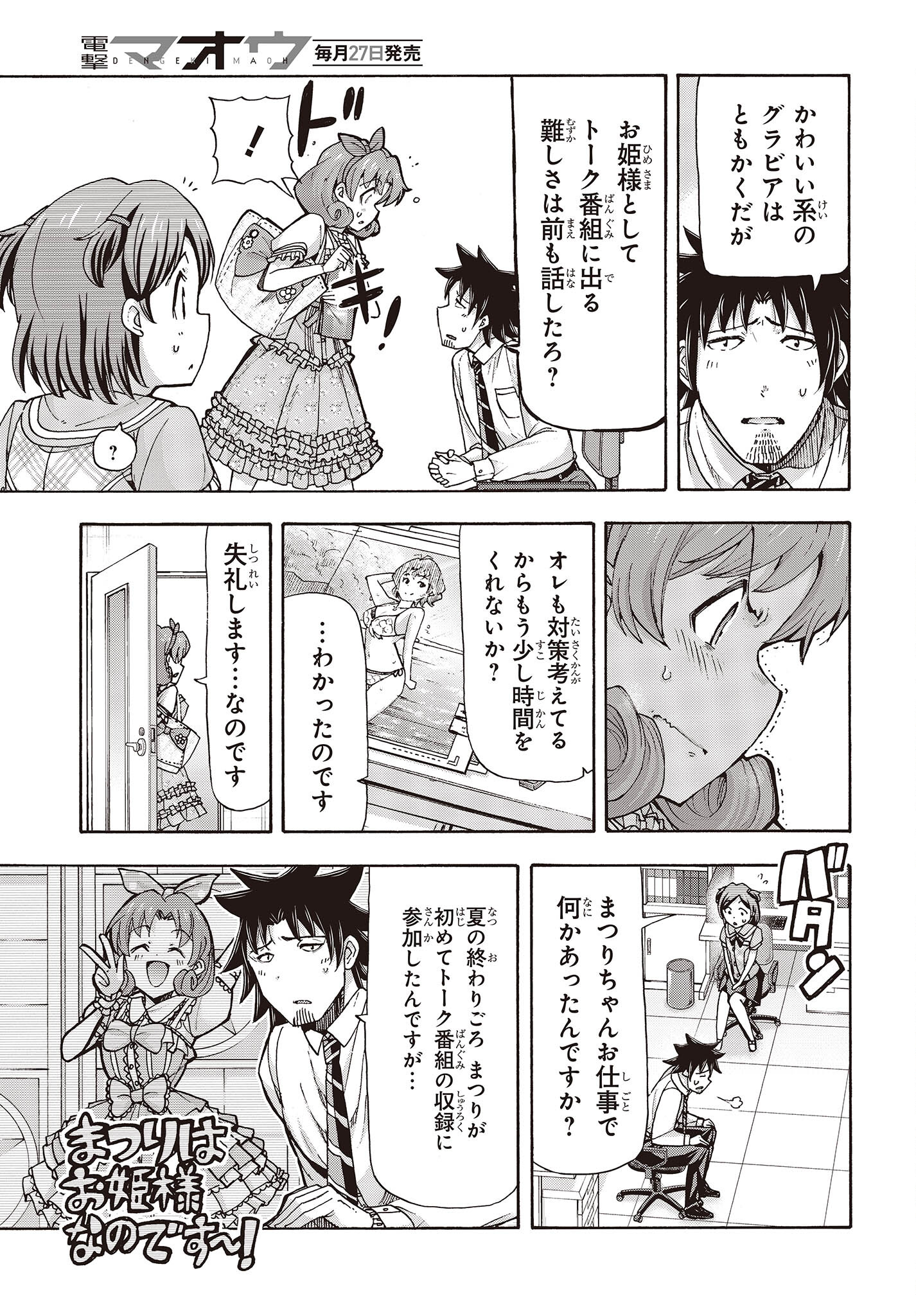 The Idolm@ster Million Live! Blooming Clover Chapter 1.1 10ページ