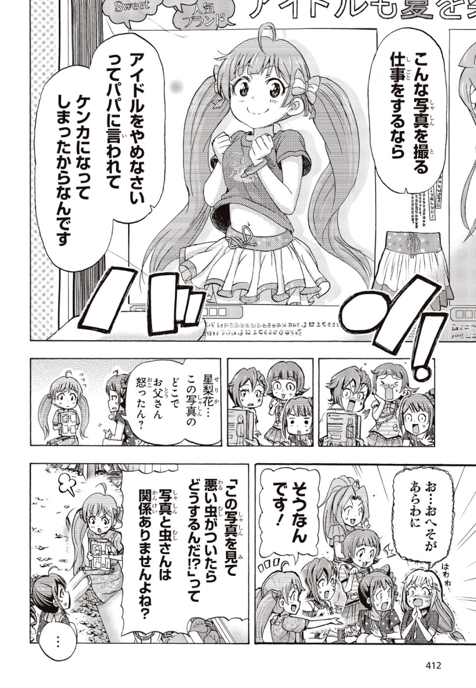 The Idolm@ster Million Live! Blooming Clover Chapter 25 12ページ