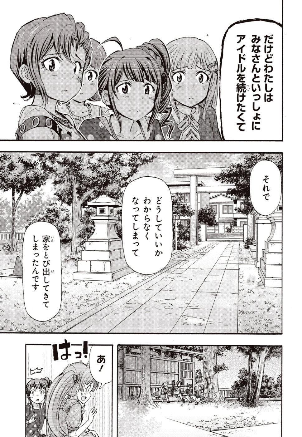 The Idolm@ster Million Live! Blooming Clover Chapter 25 15ページ