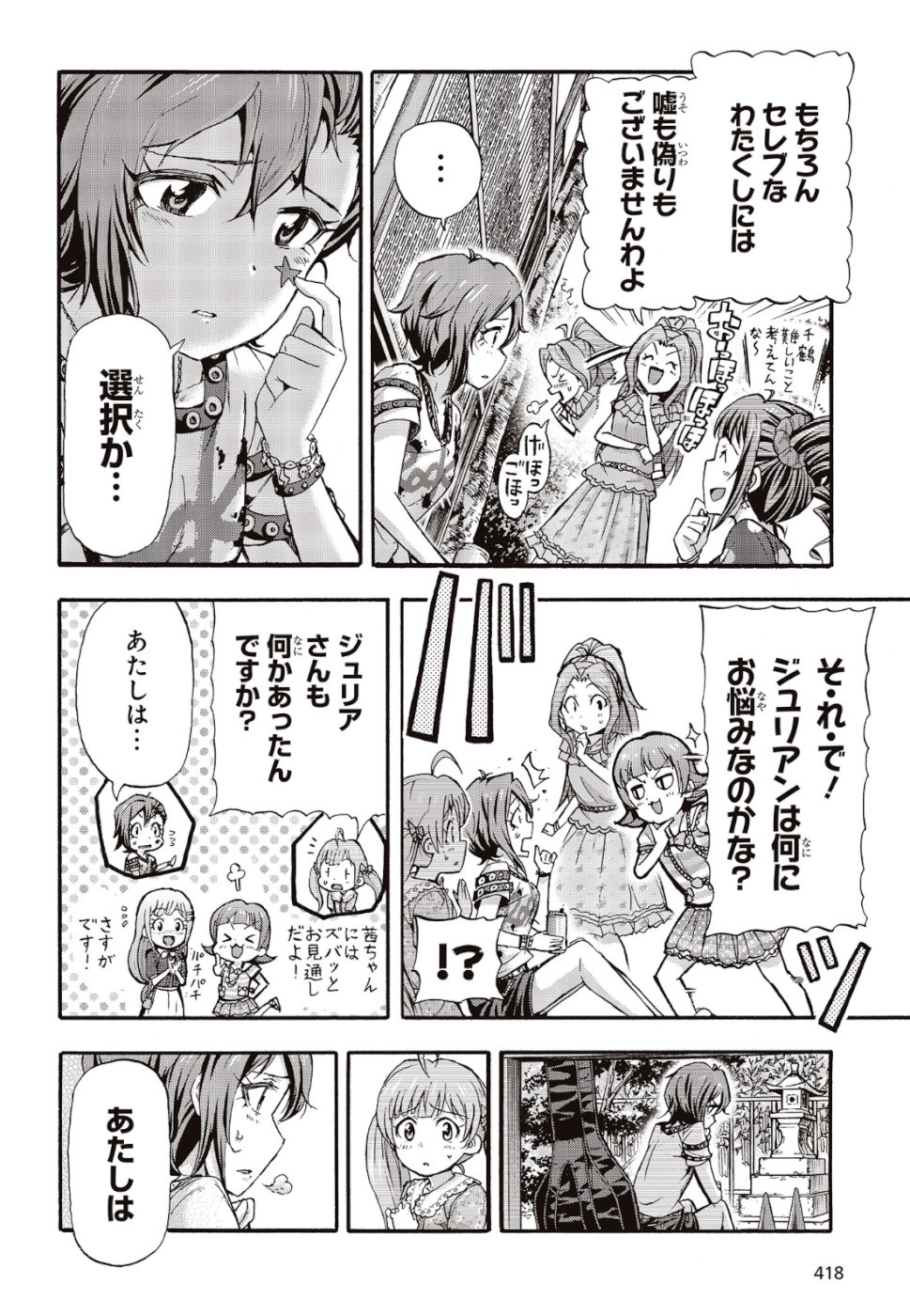 The Idolm@ster Million Live! Blooming Clover Chapter 25 18ページ