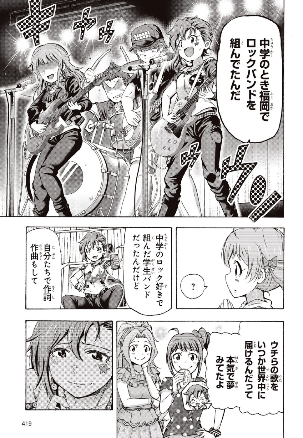 The Idolm@ster Million Live! Blooming Clover Chapter 25 19ページ