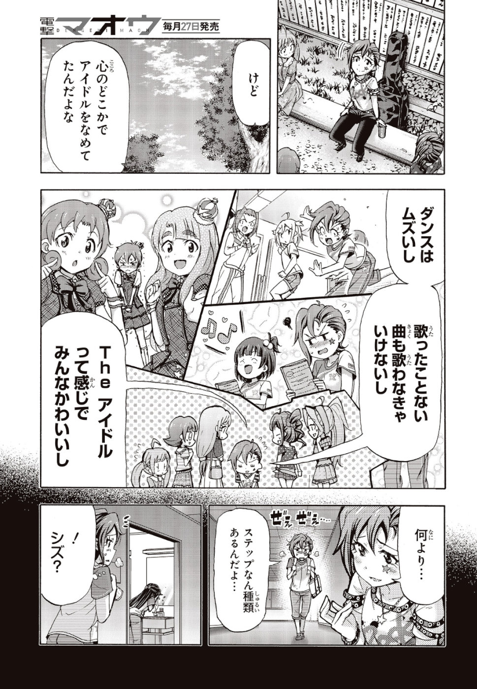 The Idolm@ster Million Live! Blooming Clover Chapter 25 21ページ