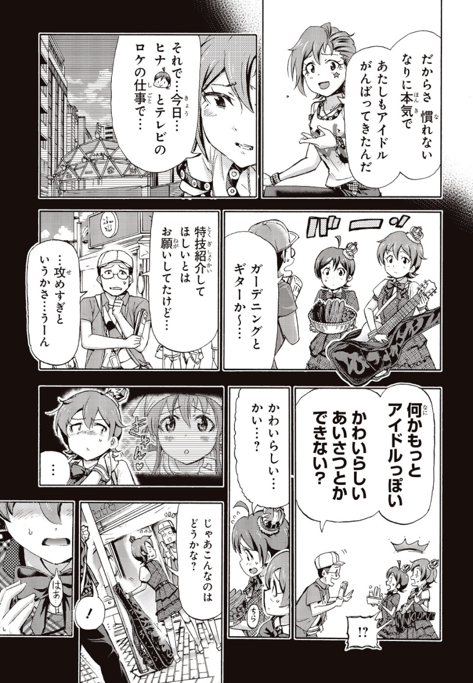 The Idolm@ster Million Live! Blooming Clover Chapter 25 23ページ