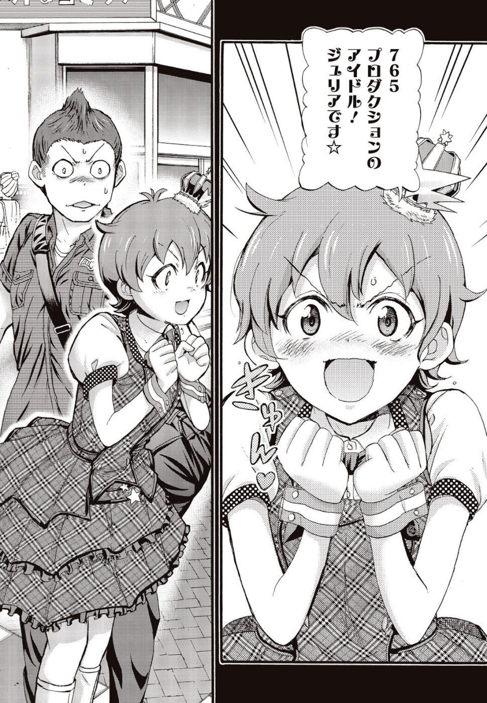 The Idolm@ster Million Live! Blooming Clover Chapter 25 24ページ