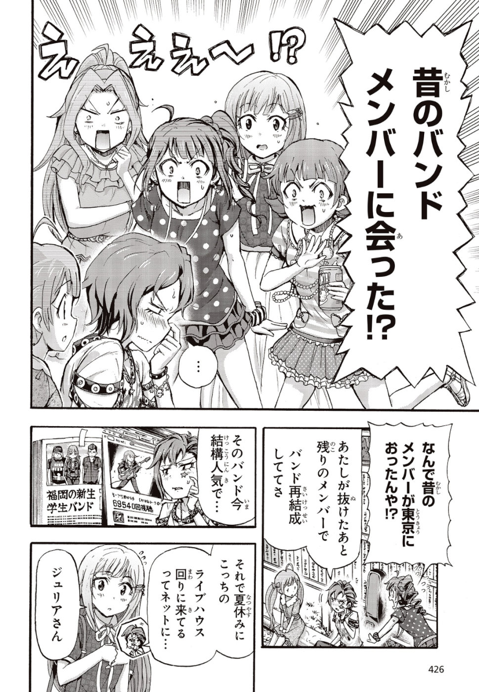 The Idolm@ster Million Live! Blooming Clover Chapter 25 26ページ