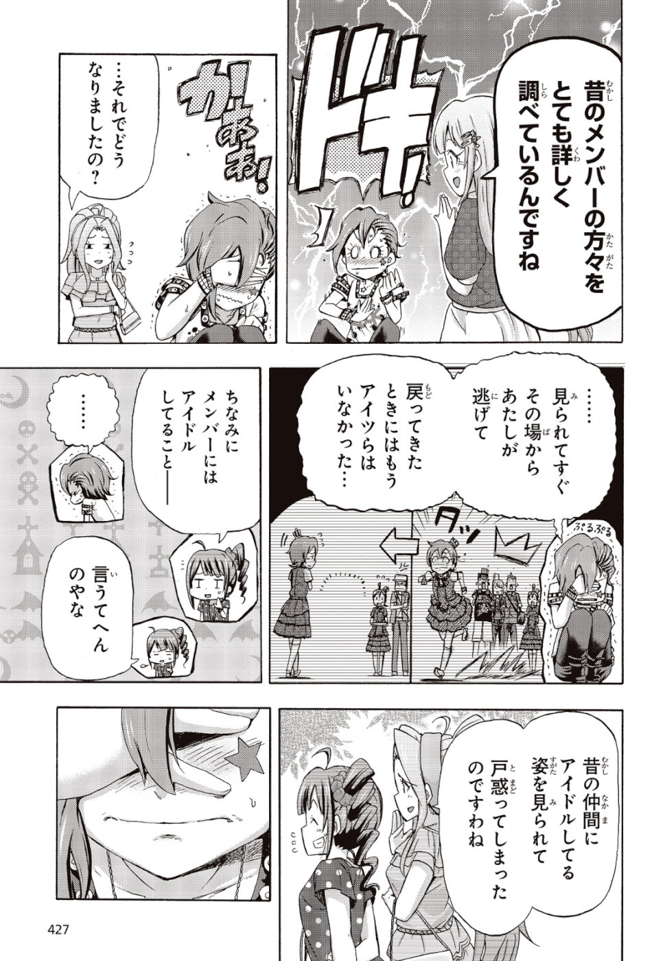 The Idolm@ster Million Live! Blooming Clover Chapter 25 27ページ