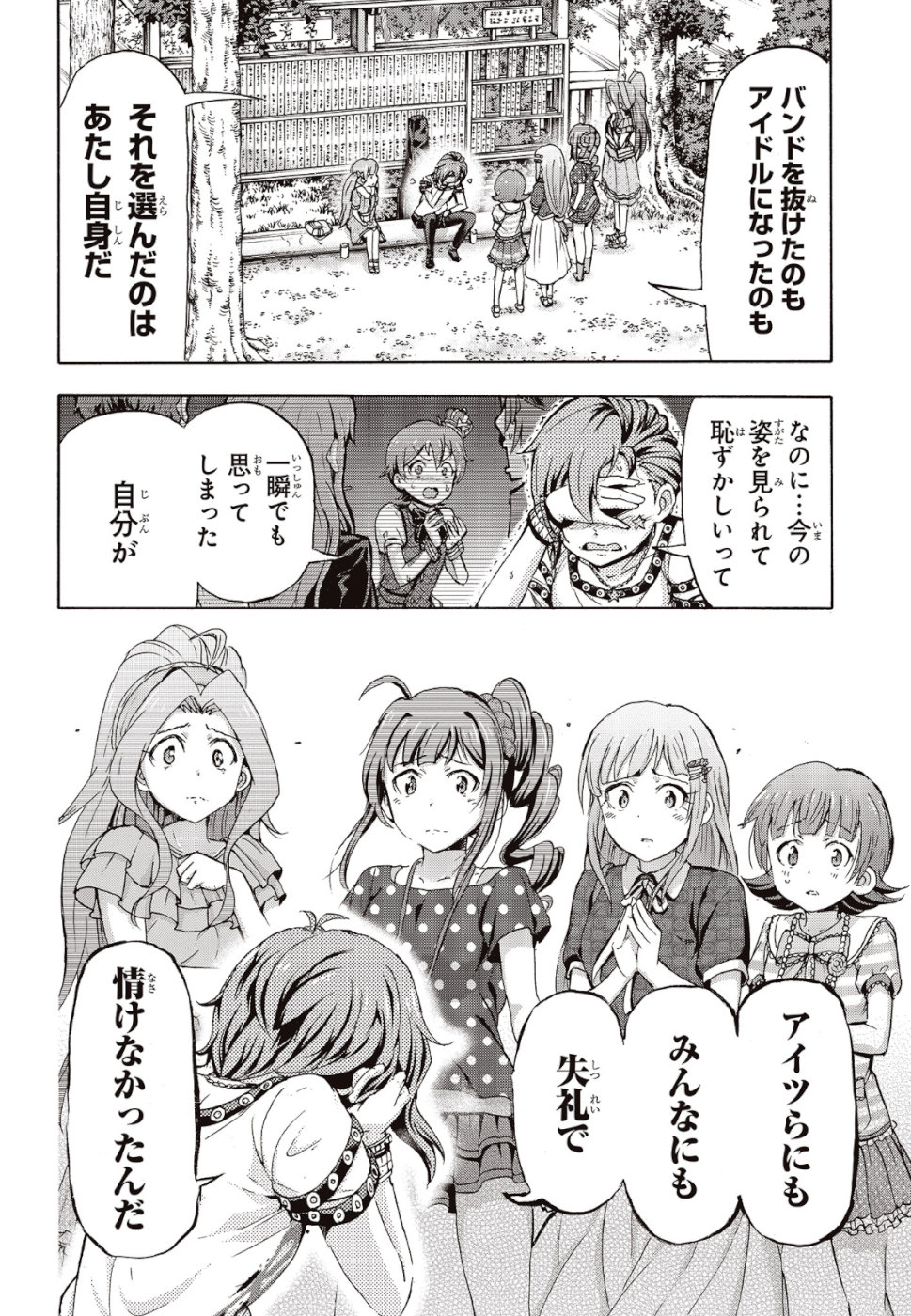 The Idolm@ster Million Live! Blooming Clover Chapter 25 28ページ