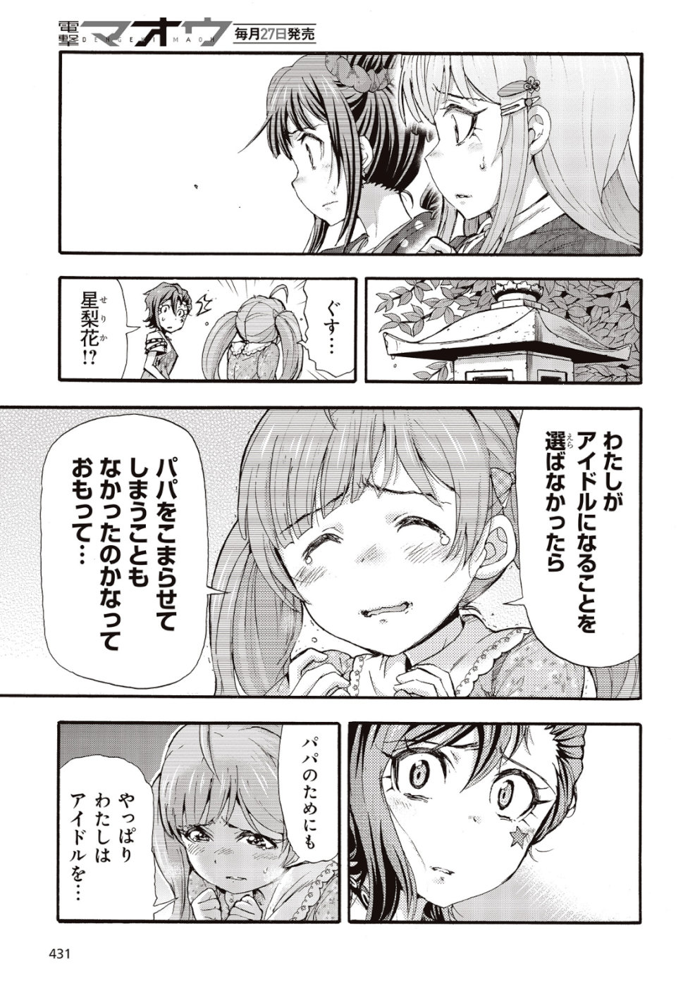 The Idolm@ster Million Live! Blooming Clover Chapter 25 31ページ