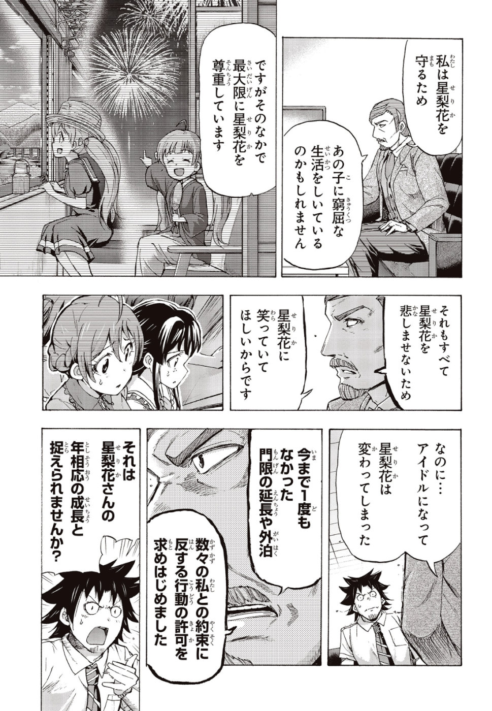 The Idolm@ster Million Live! Blooming Clover Chapter 25 35ページ