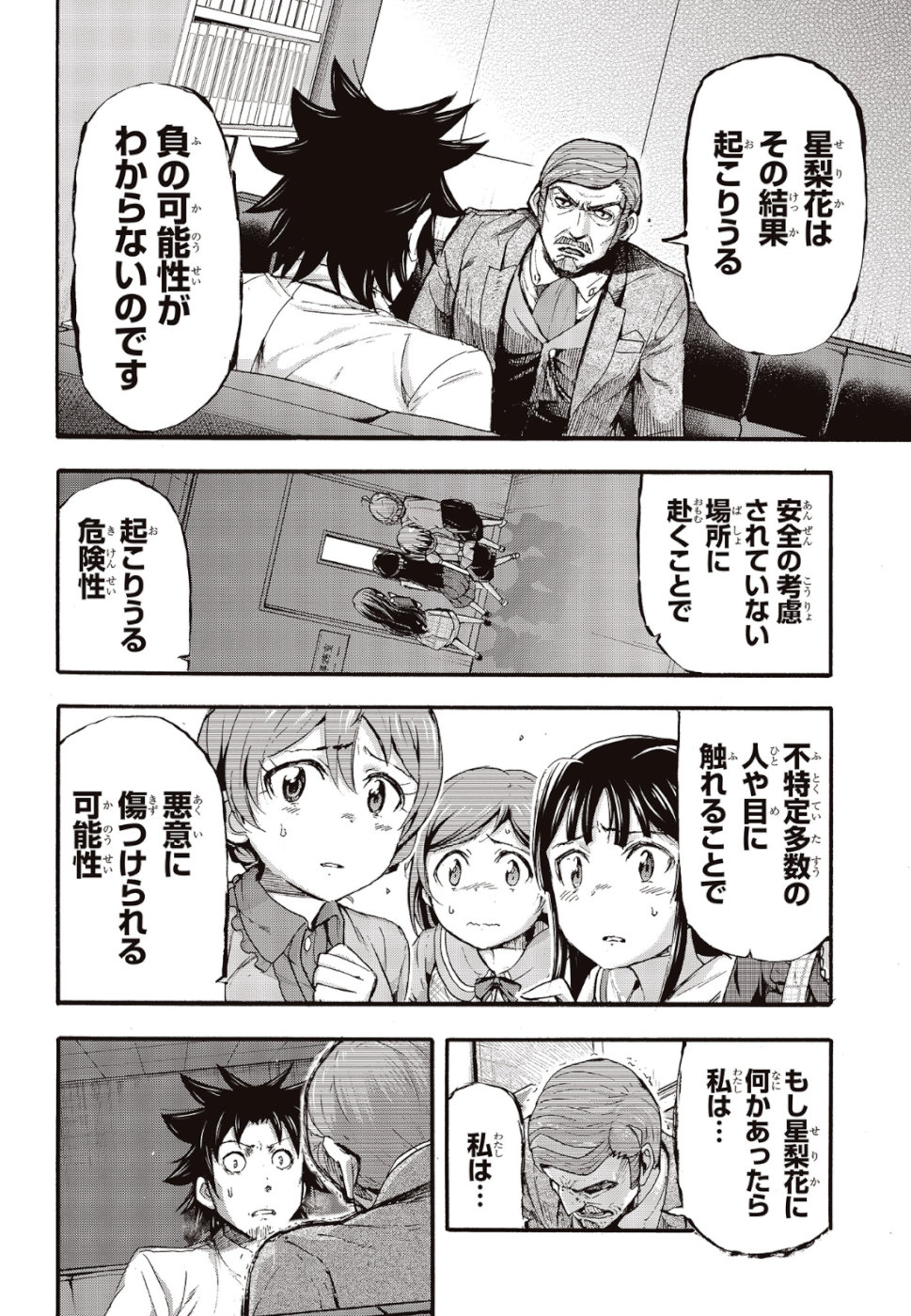The Idolm@ster Million Live! Blooming Clover Chapter 25 36ページ