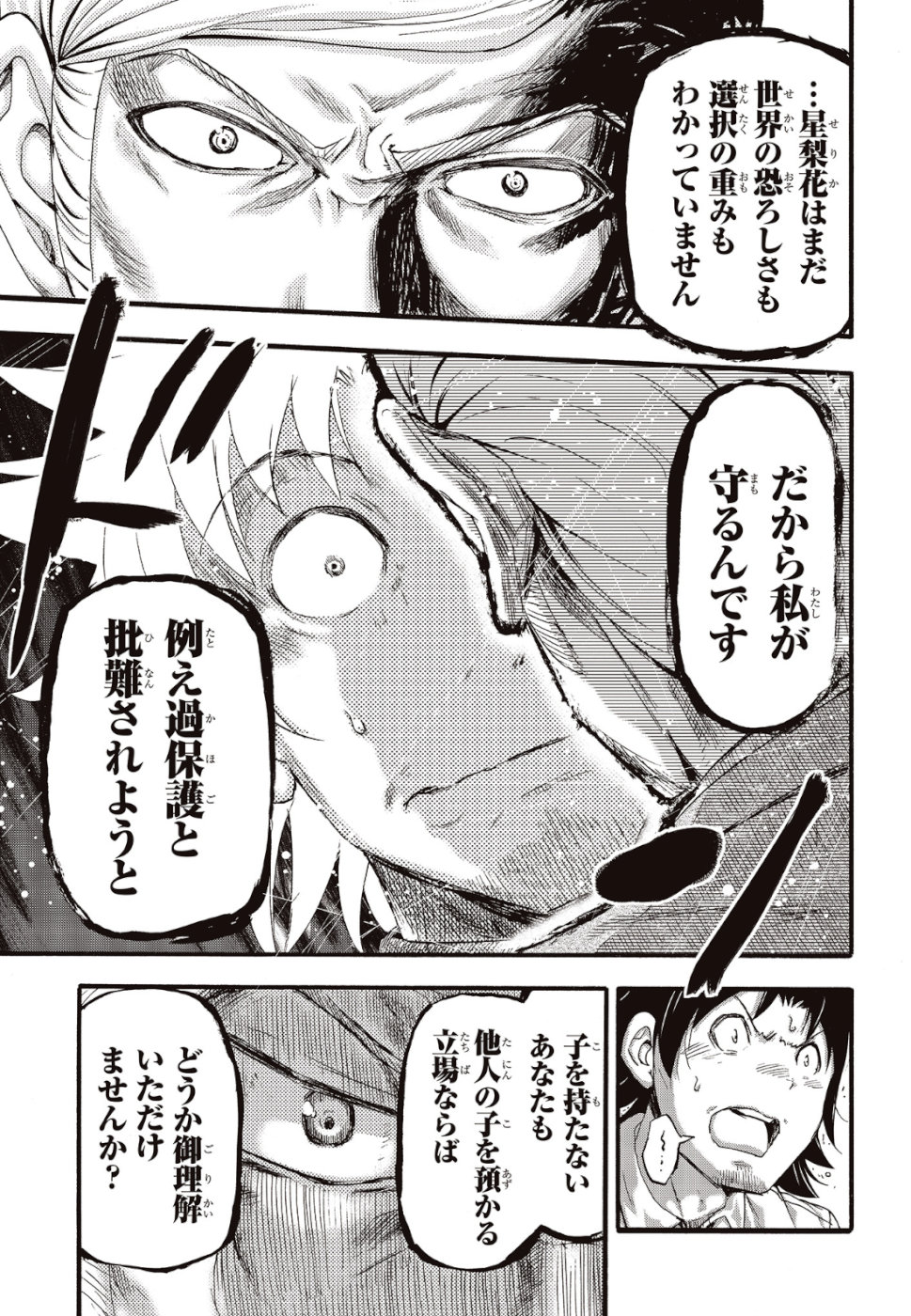 The Idolm@ster Million Live! Blooming Clover Chapter 25 37ページ
